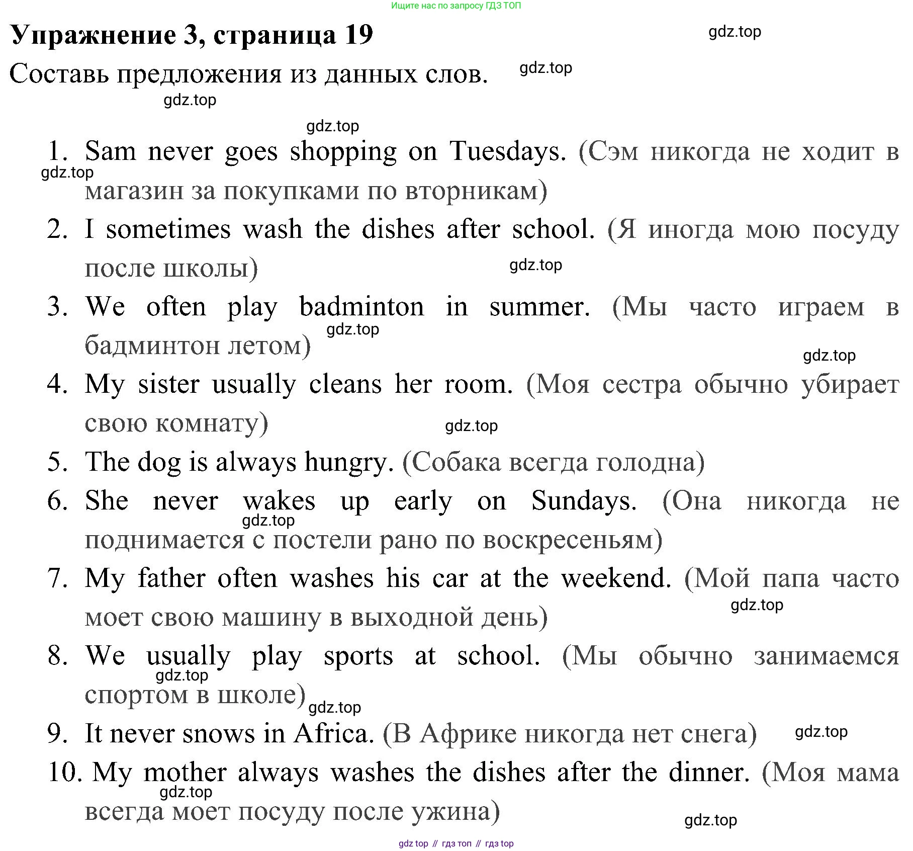 ГДЗ Английский язык (english), 4 класс Грамматический тренажёр, автор: Юшина Дарья Генадьевна, издательство Просвещение, Москва, 2019, красного цвета, страница 19, номер 3, Решение 2