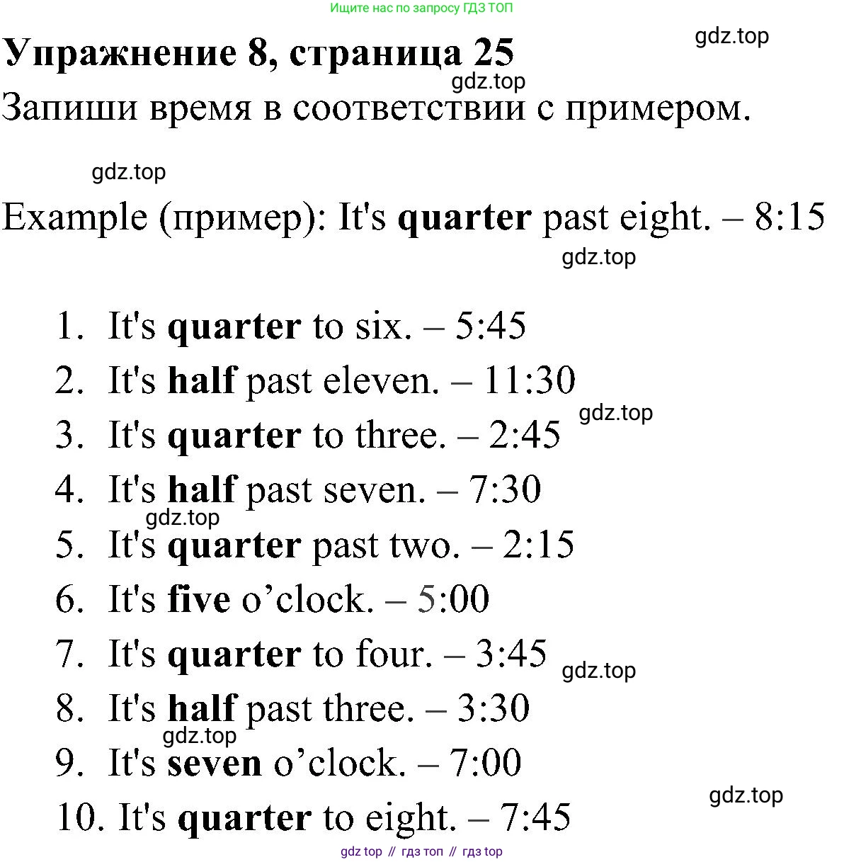 ГДЗ Английский язык (english), 4 класс Грамматический тренажёр, автор: Юшина Дарья Генадьевна, издательство Просвещение, Москва, 2019, красного цвета, страница 25, номер 8, Решение 2