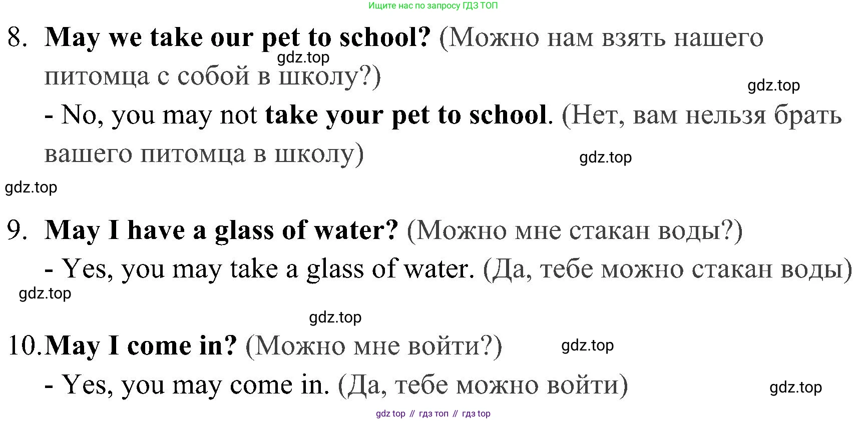 ГДЗ Английский язык (english), 4 класс Грамматический тренажёр, автор: Юшина Дарья Генадьевна, издательство Просвещение, Москва, 2019, красного цвета, страница 43, номер 10, Решение 2 (продолжение 2)