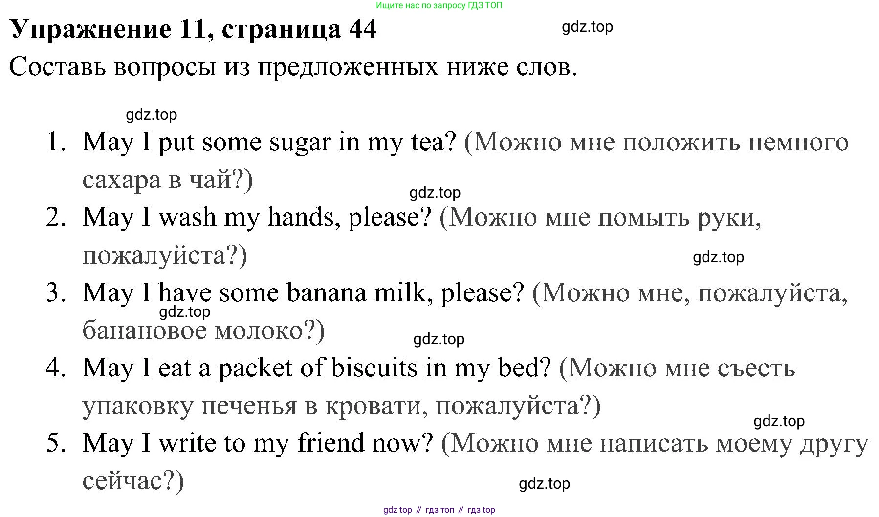 ГДЗ Английский язык (english), 4 класс Грамматический тренажёр, автор: Юшина Дарья Генадьевна, издательство Просвещение, Москва, 2019, красного цвета, страница 44, номер 11, Решение 2