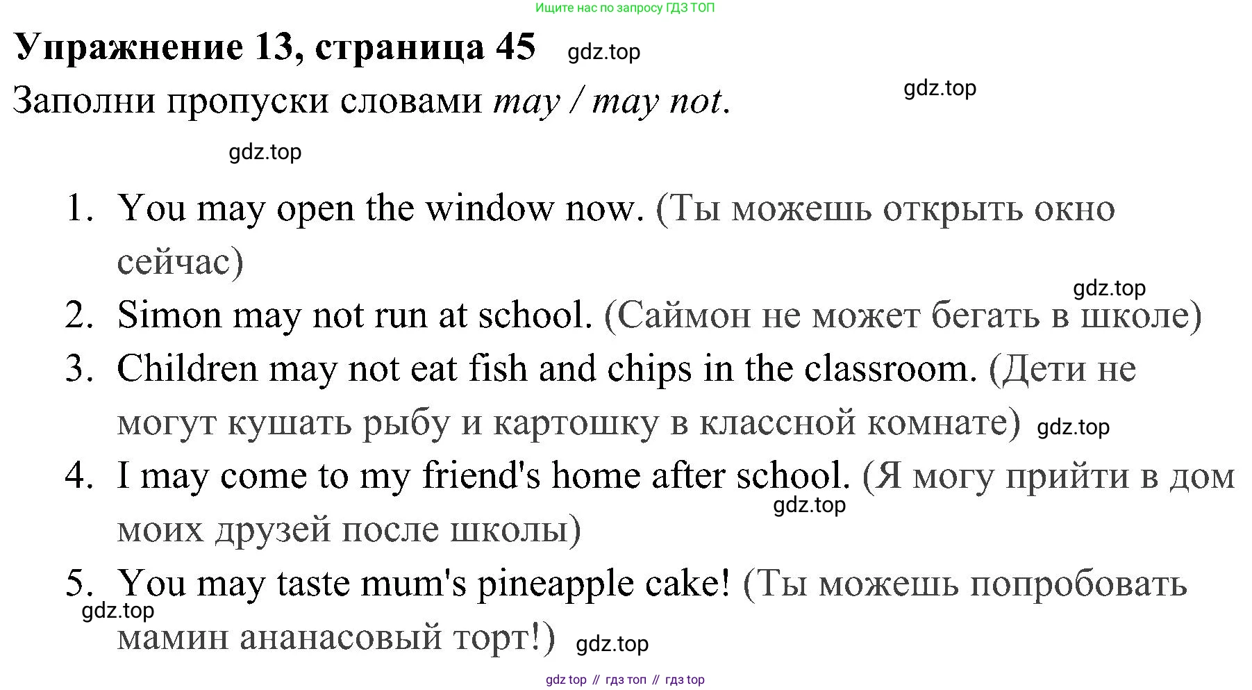 ГДЗ Английский язык (english), 4 класс Грамматический тренажёр, автор: Юшина Дарья Генадьевна, издательство Просвещение, Москва, 2019, красного цвета, страница 45, номер 13, Решение 2
