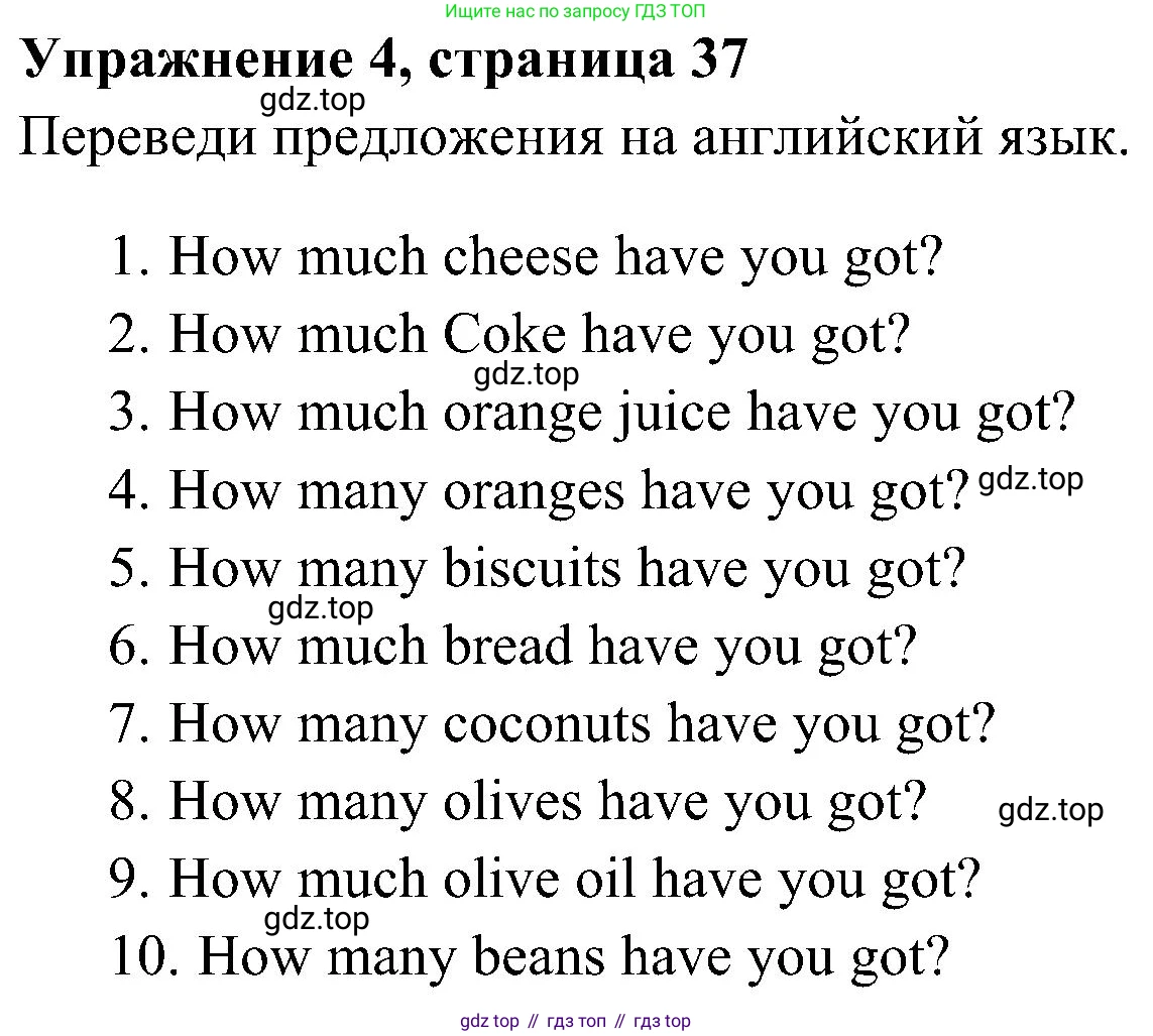 ГДЗ Английский язык (english), 4 класс Грамматический тренажёр, автор: Юшина Дарья Генадьевна, издательство Просвещение, Москва, 2019, красного цвета, страница 37, номер 4, Решение 2