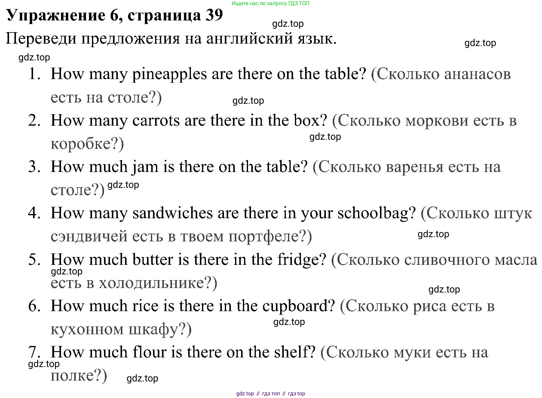 ГДЗ Английский язык (english), 4 класс Грамматический тренажёр, автор: Юшина Дарья Генадьевна, издательство Просвещение, Москва, 2019, красного цвета, страница 39, номер 6, Решение 2