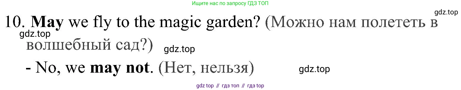 ГДЗ Английский язык (english), 4 класс Грамматический тренажёр, автор: Юшина Дарья Генадьевна, издательство Просвещение, Москва, 2019, красного цвета, страница 43, номер 9, Решение 2 (продолжение 2)