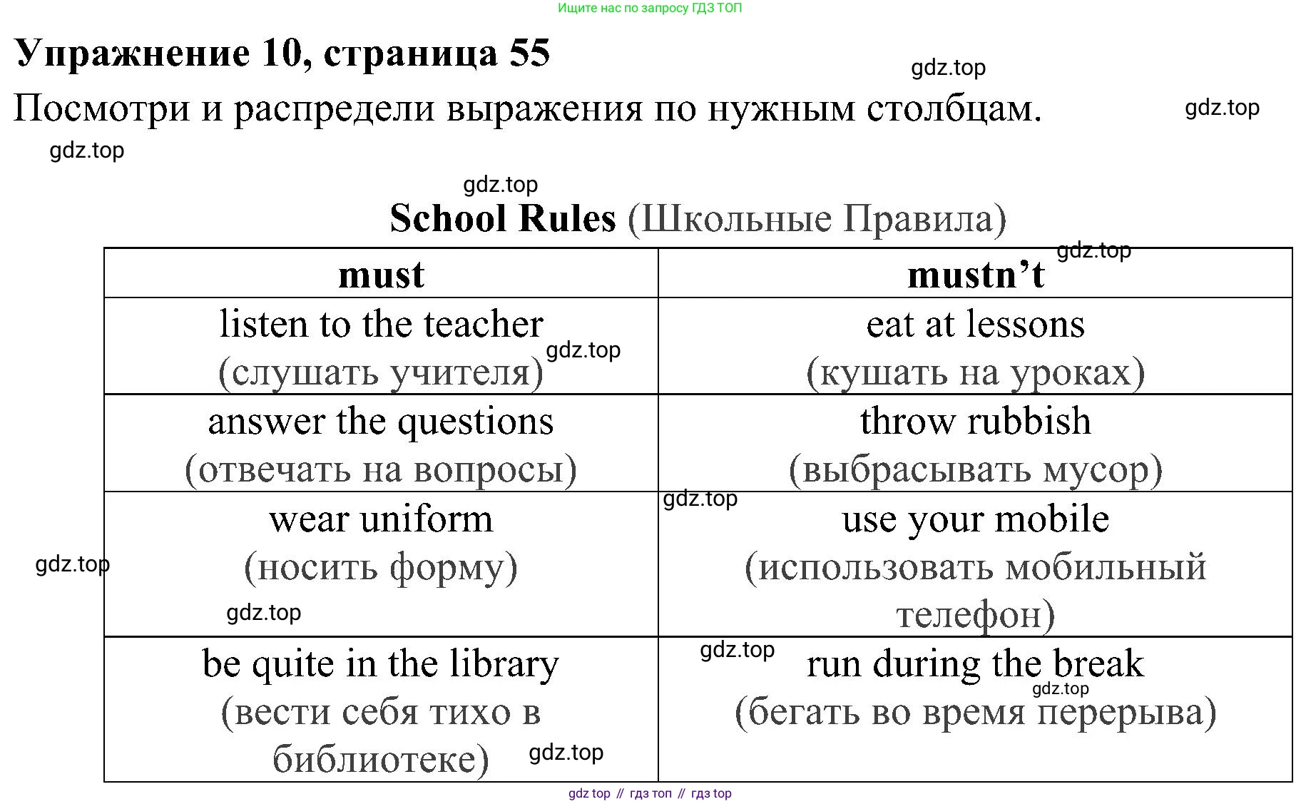 ГДЗ Английский язык (english), 4 класс Грамматический тренажёр, автор: Юшина Дарья Генадьевна, издательство Просвещение, Москва, 2019, красного цвета, страница 55, номер 10, Решение 2