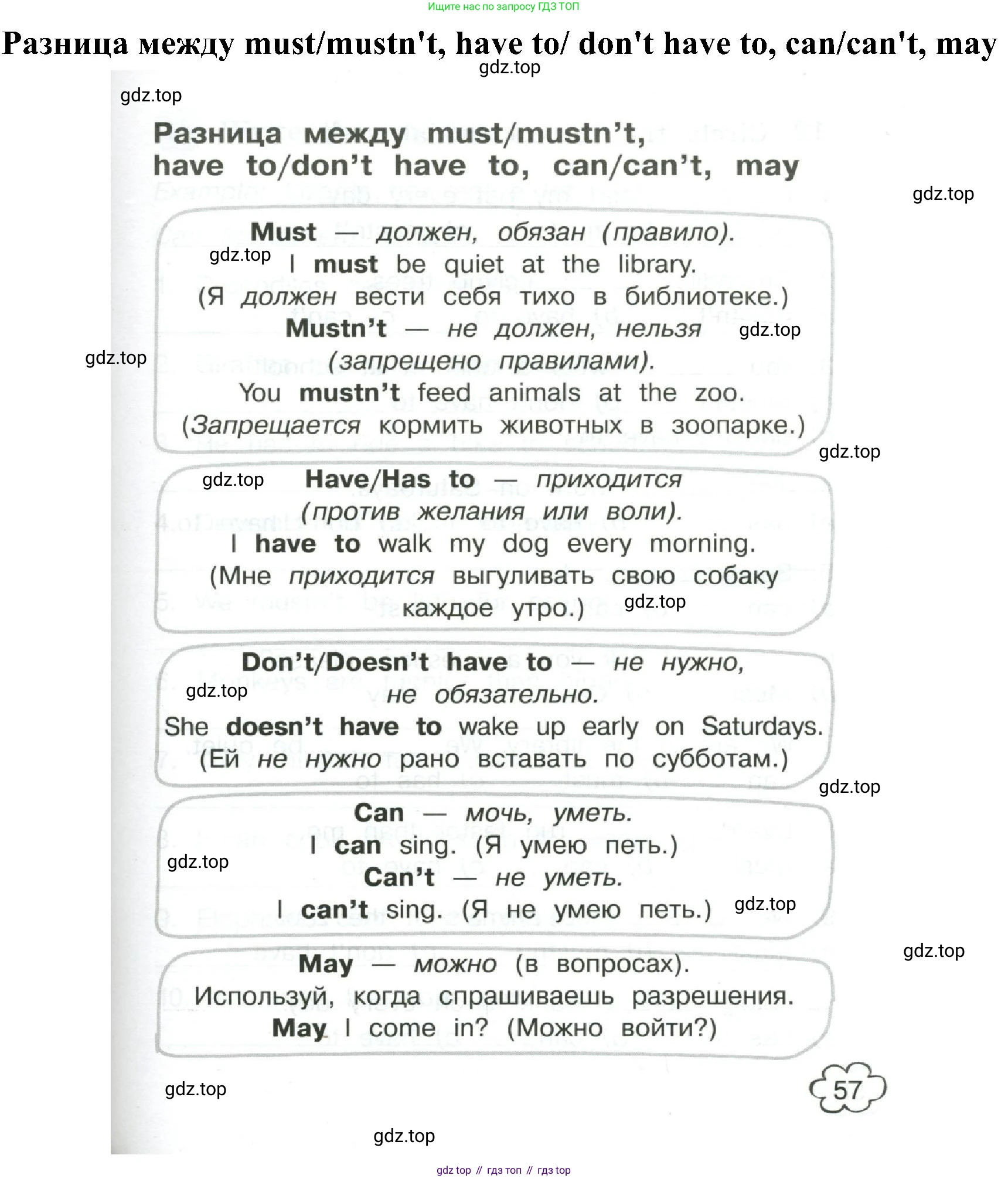 ГДЗ Английский язык (english), 4 класс Грамматический тренажёр, автор: Юшина Дарья Генадьевна, издательство Просвещение, Москва, 2019, красного цвета, страница 56, номер 11, Решение 2 (продолжение 2)