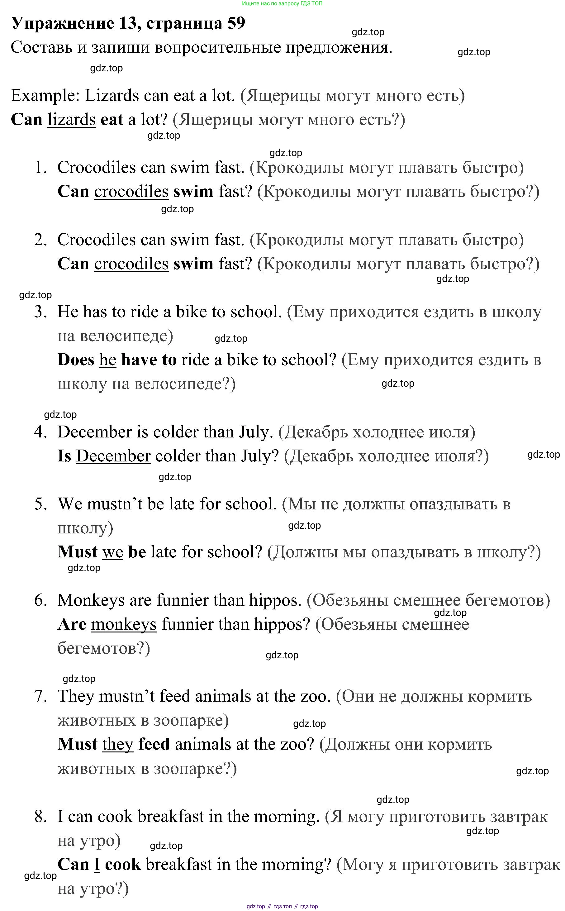 ГДЗ Английский язык (english), 4 класс Грамматический тренажёр, автор: Юшина Дарья Генадьевна, издательство Просвещение, Москва, 2019, красного цвета, страница 59, номер 13, Решение 2