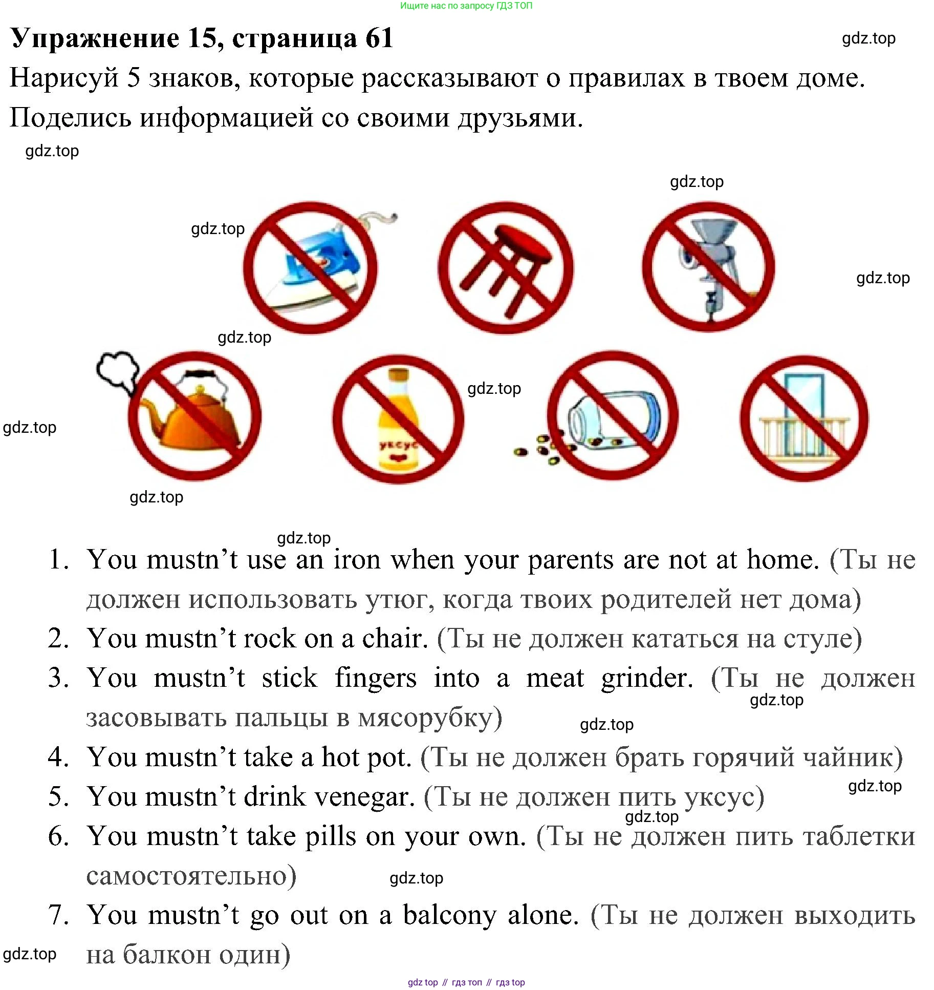 ГДЗ Английский язык (english), 4 класс Грамматический тренажёр, автор: Юшина Дарья Генадьевна, издательство Просвещение, Москва, 2019, красного цвета, страница 61, номер 15, Решение 2