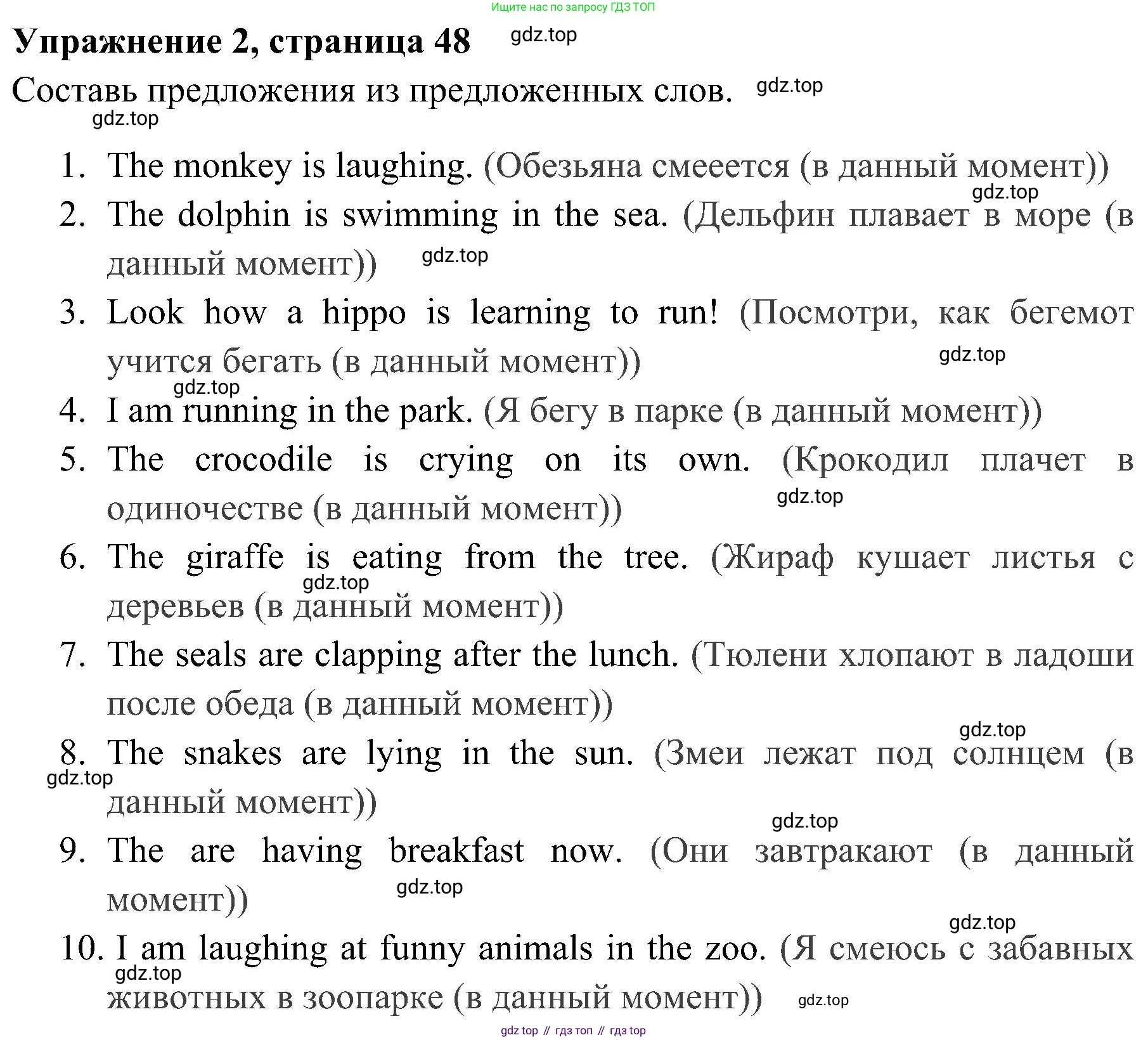 ГДЗ Английский язык (english), 4 класс Грамматический тренажёр, автор: Юшина Дарья Генадьевна, издательство Просвещение, Москва, 2019, красного цвета, страница 48, номер 2, Решение 2