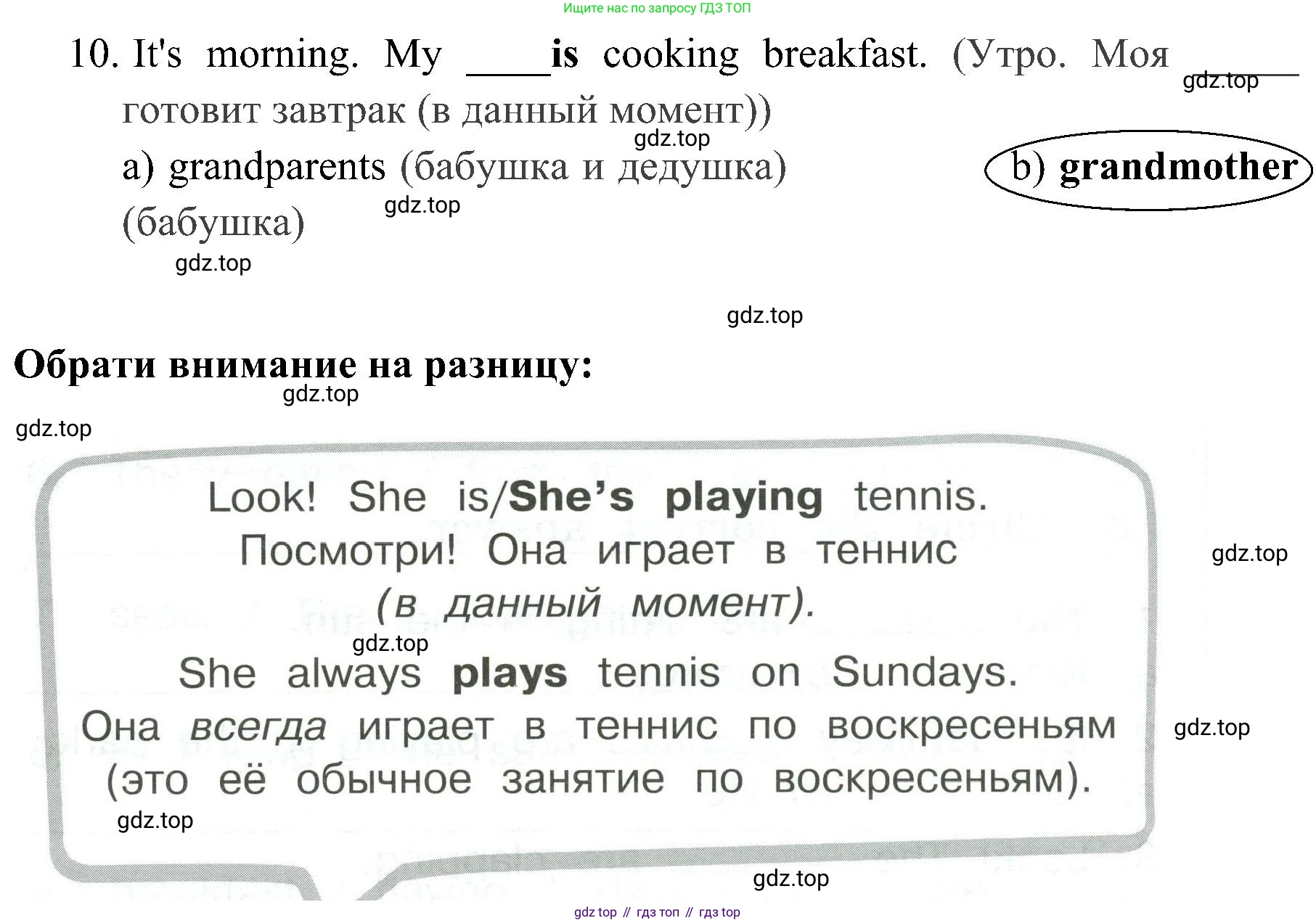 ГДЗ Английский язык (english), 4 класс Грамматический тренажёр, автор: Юшина Дарья Генадьевна, издательство Просвещение, Москва, 2019, красного цвета, страница 49, номер 3, Решение 2 (продолжение 2)