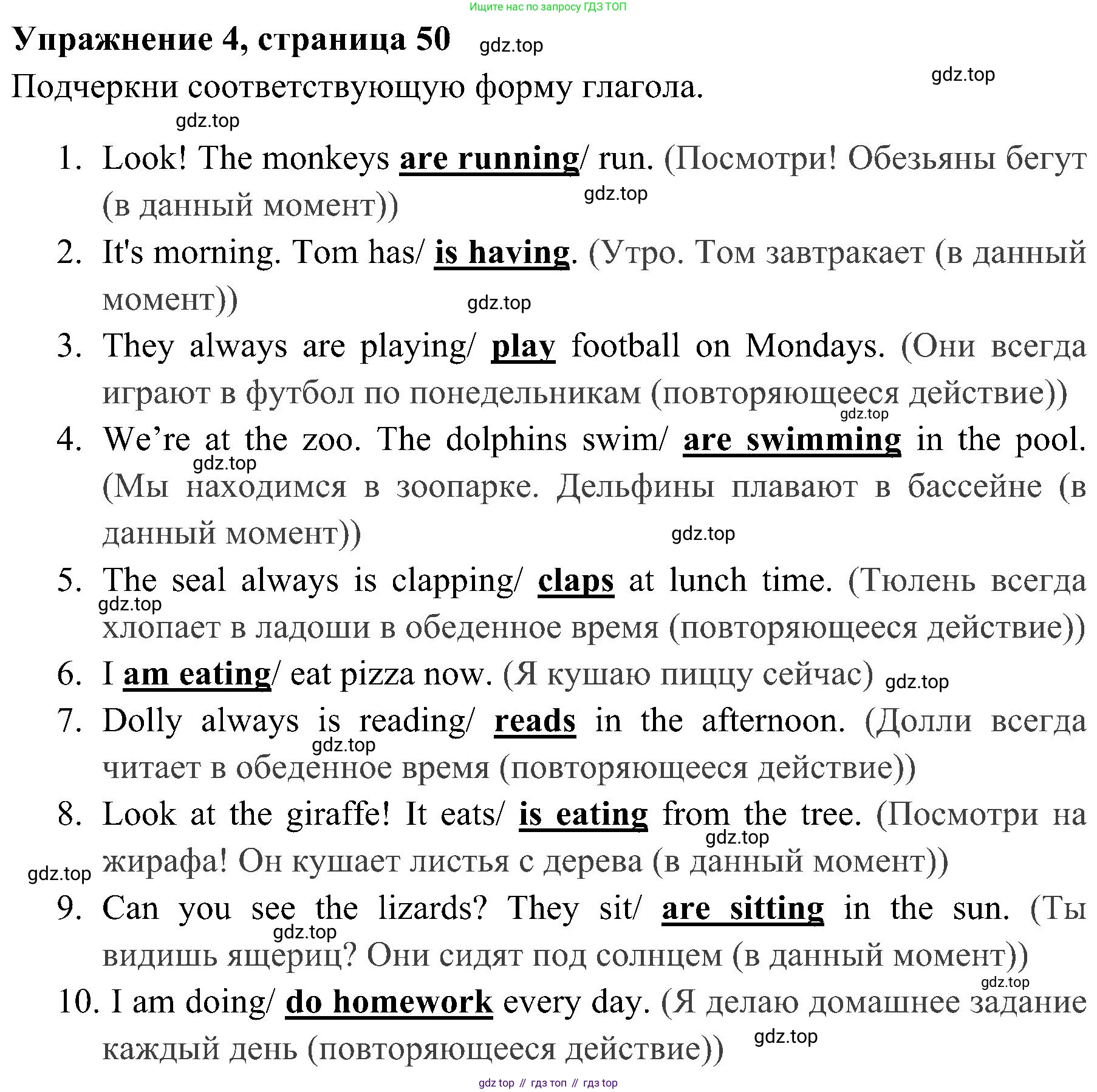 ГДЗ Английский язык (english), 4 класс Грамматический тренажёр, автор: Юшина Дарья Генадьевна, издательство Просвещение, Москва, 2019, красного цвета, страница 50, номер 4, Решение 2