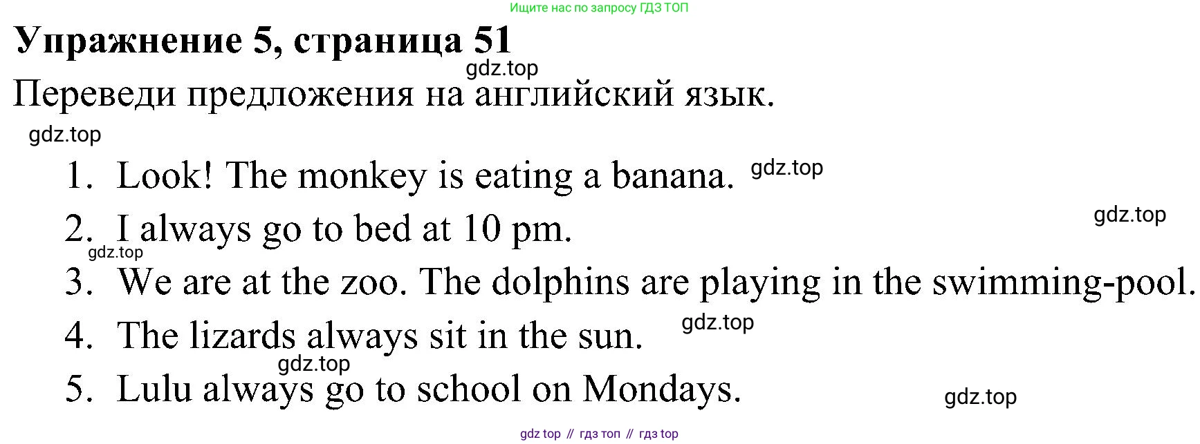 ГДЗ Английский язык (english), 4 класс Грамматический тренажёр, автор: Юшина Дарья Генадьевна, издательство Просвещение, Москва, 2019, красного цвета, страница 51, номер 5, Решение 2