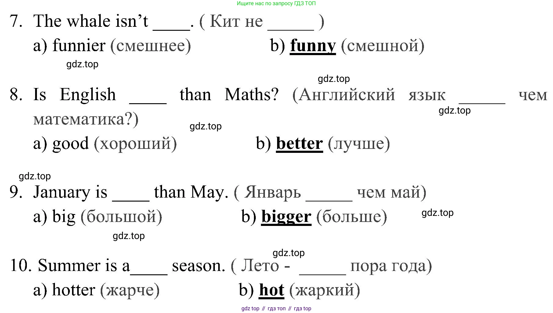 ГДЗ Английский язык (english), 4 класс Грамматический тренажёр, автор: Юшина Дарья Генадьевна, издательство Просвещение, Москва, 2019, красного цвета, страница 53, номер 8, Решение 2 (продолжение 2)