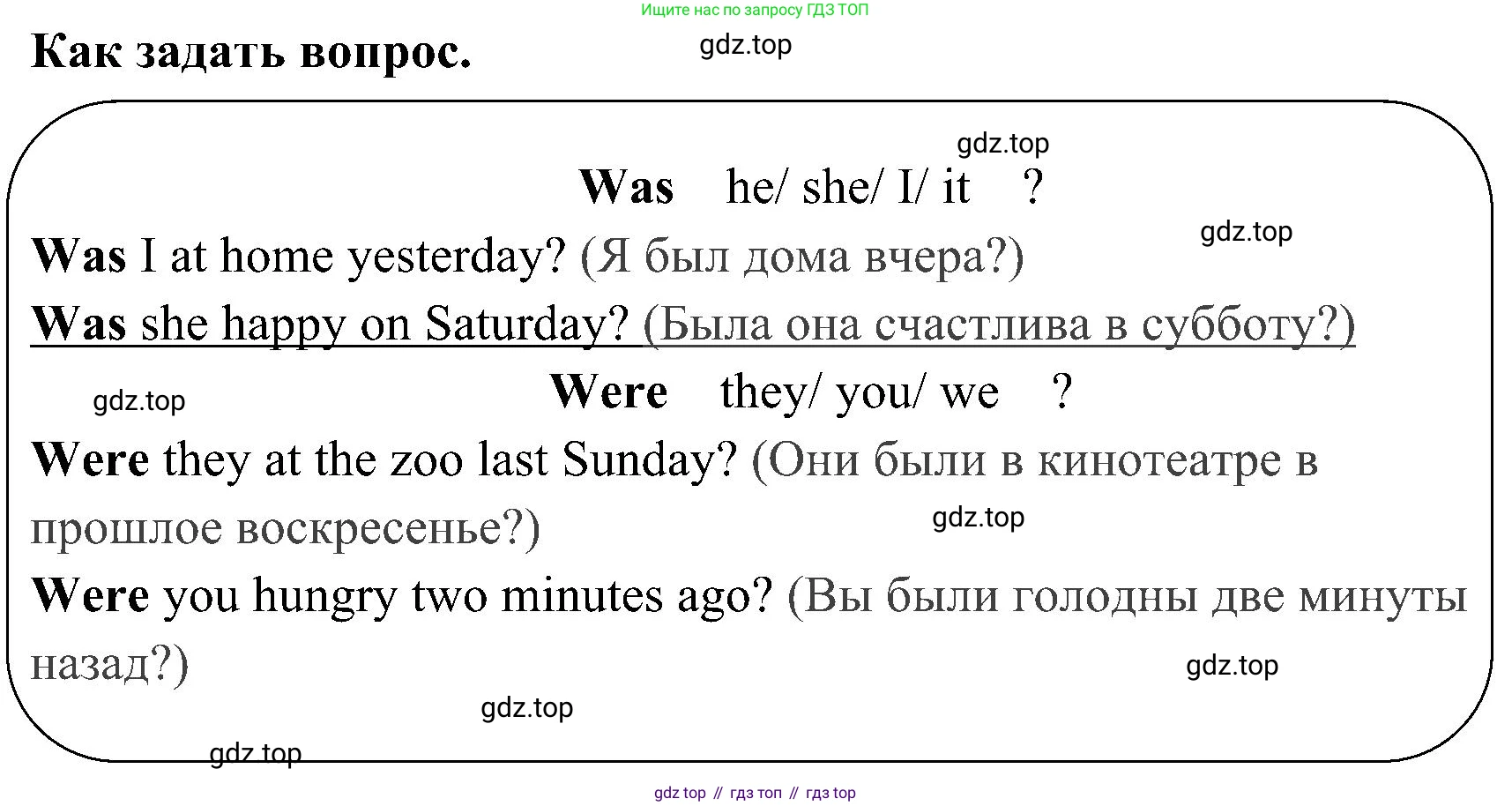 ГДЗ Английский язык (english), 4 класс Грамматический тренажёр, автор: Юшина Дарья Генадьевна, издательство Просвещение, Москва, 2019, красного цвета, страница 74, номер 10, Решение 2