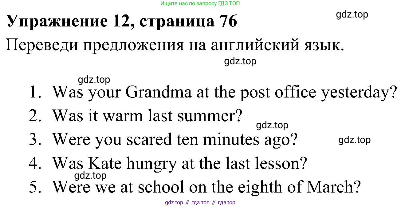 ГДЗ Английский язык (english), 4 класс Грамматический тренажёр, автор: Юшина Дарья Генадьевна, издательство Просвещение, Москва, 2019, красного цвета, страница 76, номер 12, Решение 2