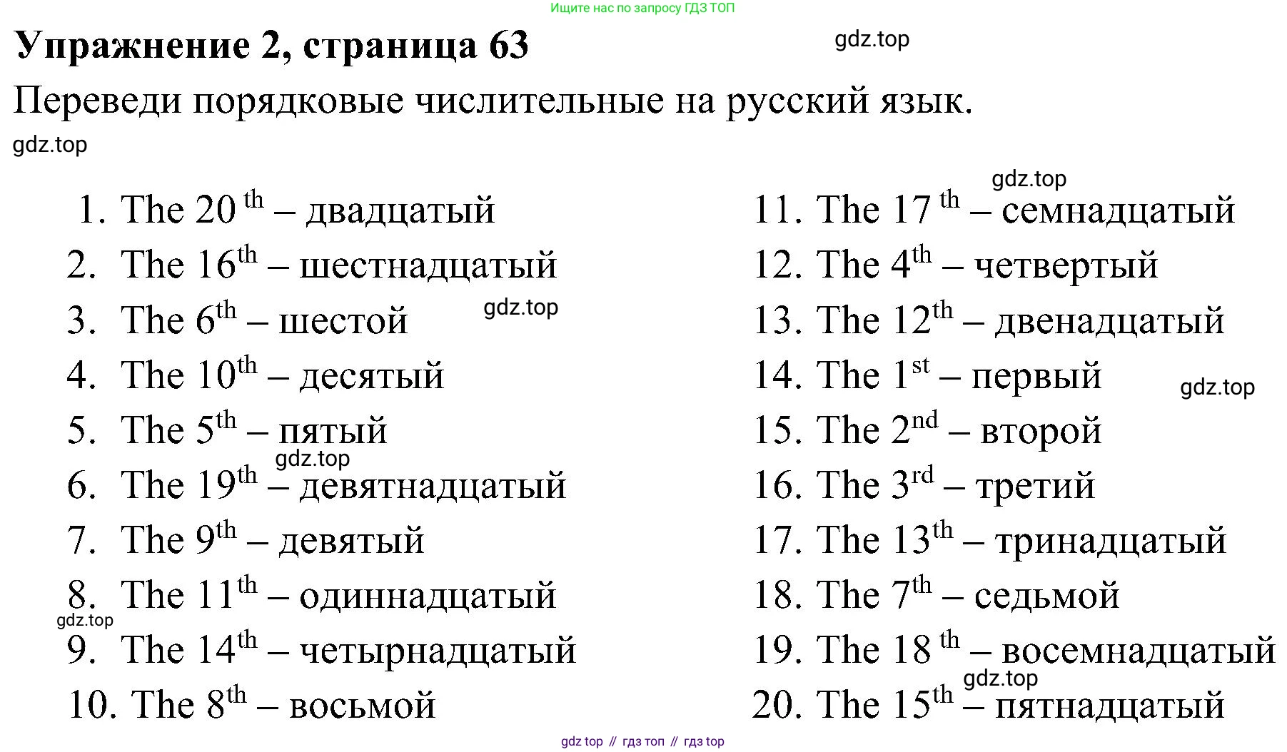 ГДЗ Английский язык (english), 4 класс Грамматический тренажёр, автор: Юшина Дарья Генадьевна, издательство Просвещение, Москва, 2019, красного цвета, страница 63, номер 2, Решение 2