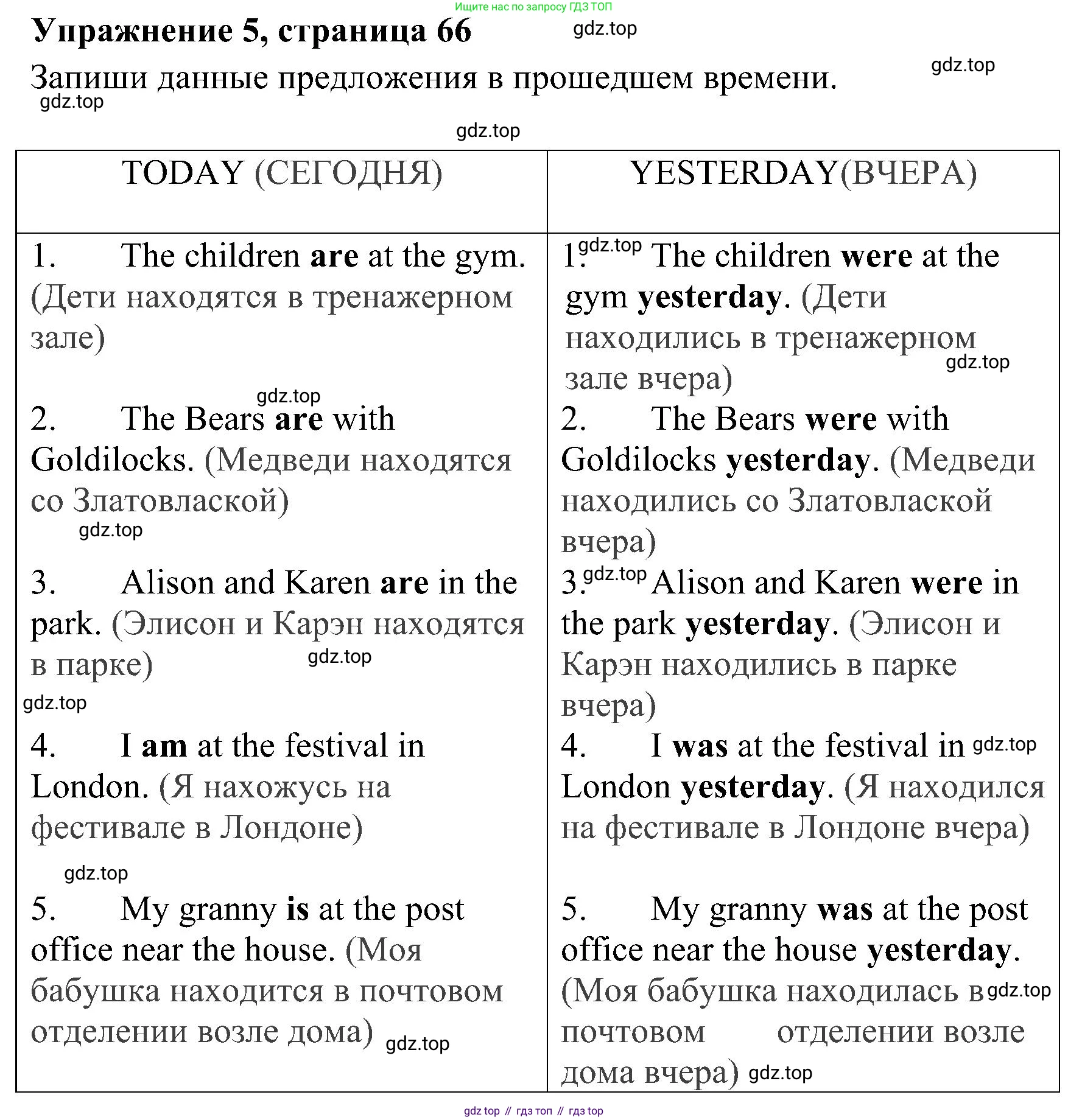 ГДЗ Английский язык (english), 4 класс Грамматический тренажёр, автор: Юшина Дарья Генадьевна, издательство Просвещение, Москва, 2019, красного цвета, страница 66, номер 5, Решение 2