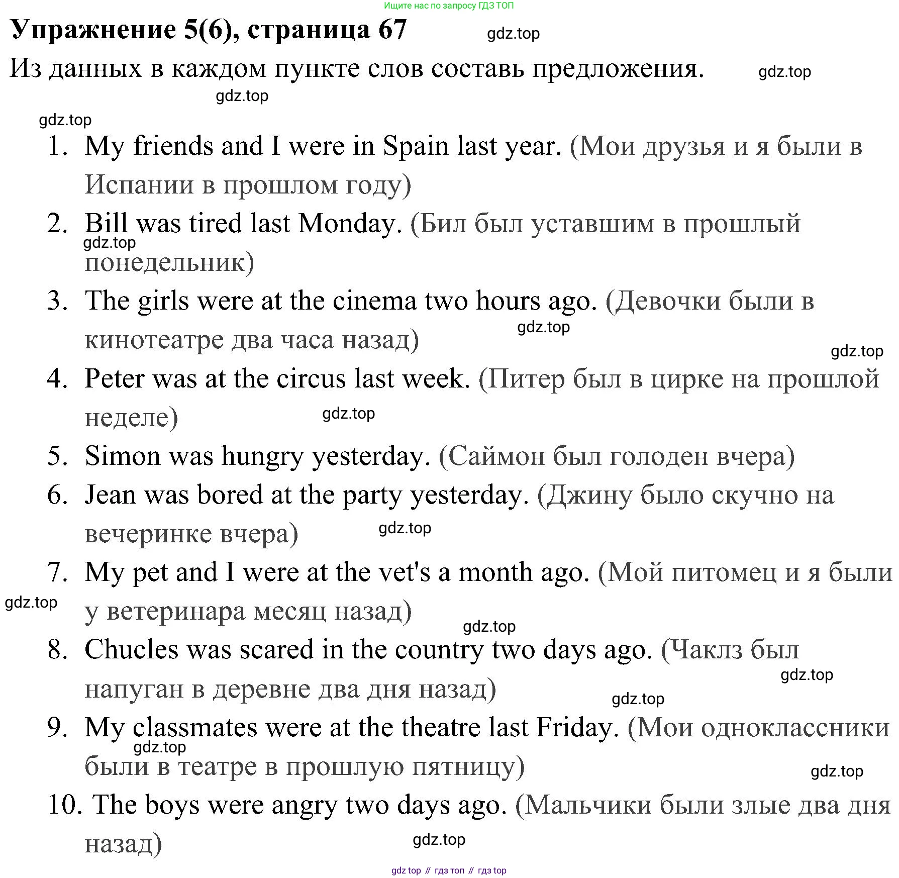 ГДЗ Английский язык (english), 4 класс Грамматический тренажёр, автор: Юшина Дарья Генадьевна, издательство Просвещение, Москва, 2019, красного цвета, страница 66, номер 5, Решение 2 (продолжение 2)