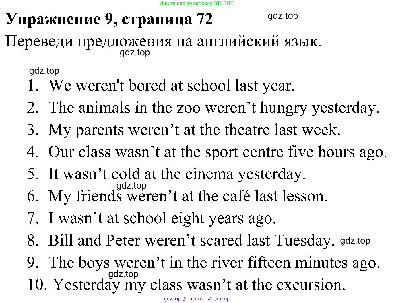 ГДЗ Английский язык (english), 4 класс Грамматический тренажёр, автор: Юшина Дарья Генадьевна, издательство Просвещение, Москва, 2019, красного цвета, страница 72, номер 9, Решение 2