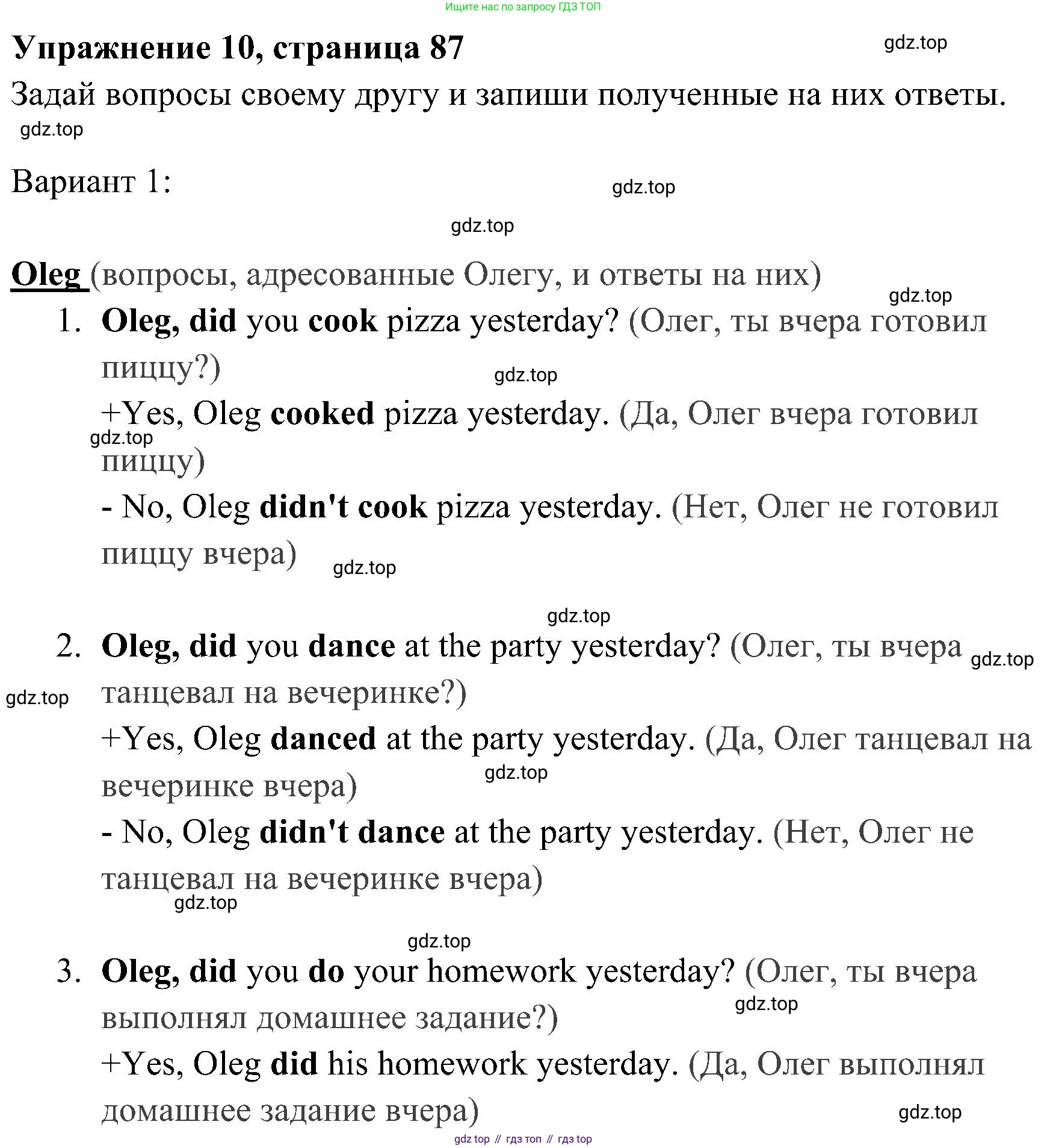 ГДЗ Английский язык (english), 4 класс Грамматический тренажёр, автор: Юшина Дарья Генадьевна, издательство Просвещение, Москва, 2019, красного цвета, страница 87, номер 10, Решение 2