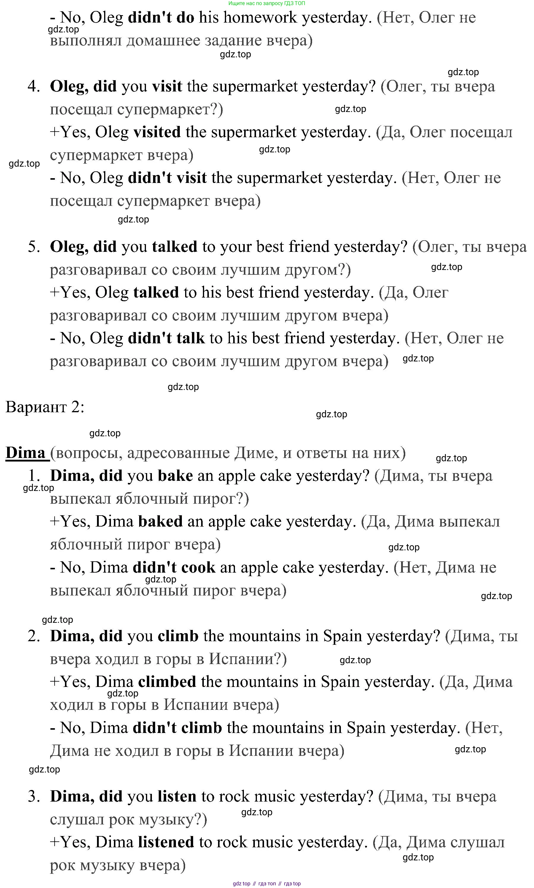 ГДЗ Английский язык (english), 4 класс Грамматический тренажёр, автор: Юшина Дарья Генадьевна, издательство Просвещение, Москва, 2019, красного цвета, страница 87, номер 10, Решение 2 (продолжение 2)