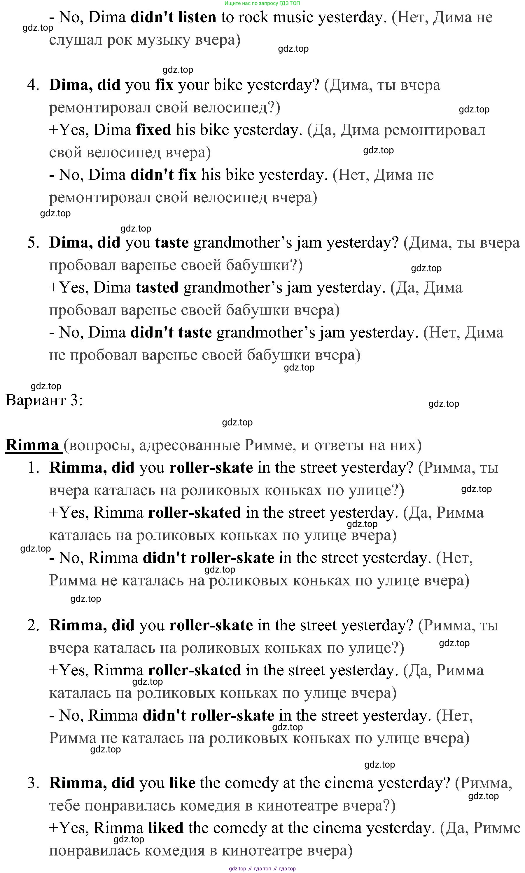 ГДЗ Английский язык (english), 4 класс Грамматический тренажёр, автор: Юшина Дарья Генадьевна, издательство Просвещение, Москва, 2019, красного цвета, страница 87, номер 10, Решение 2 (продолжение 3)