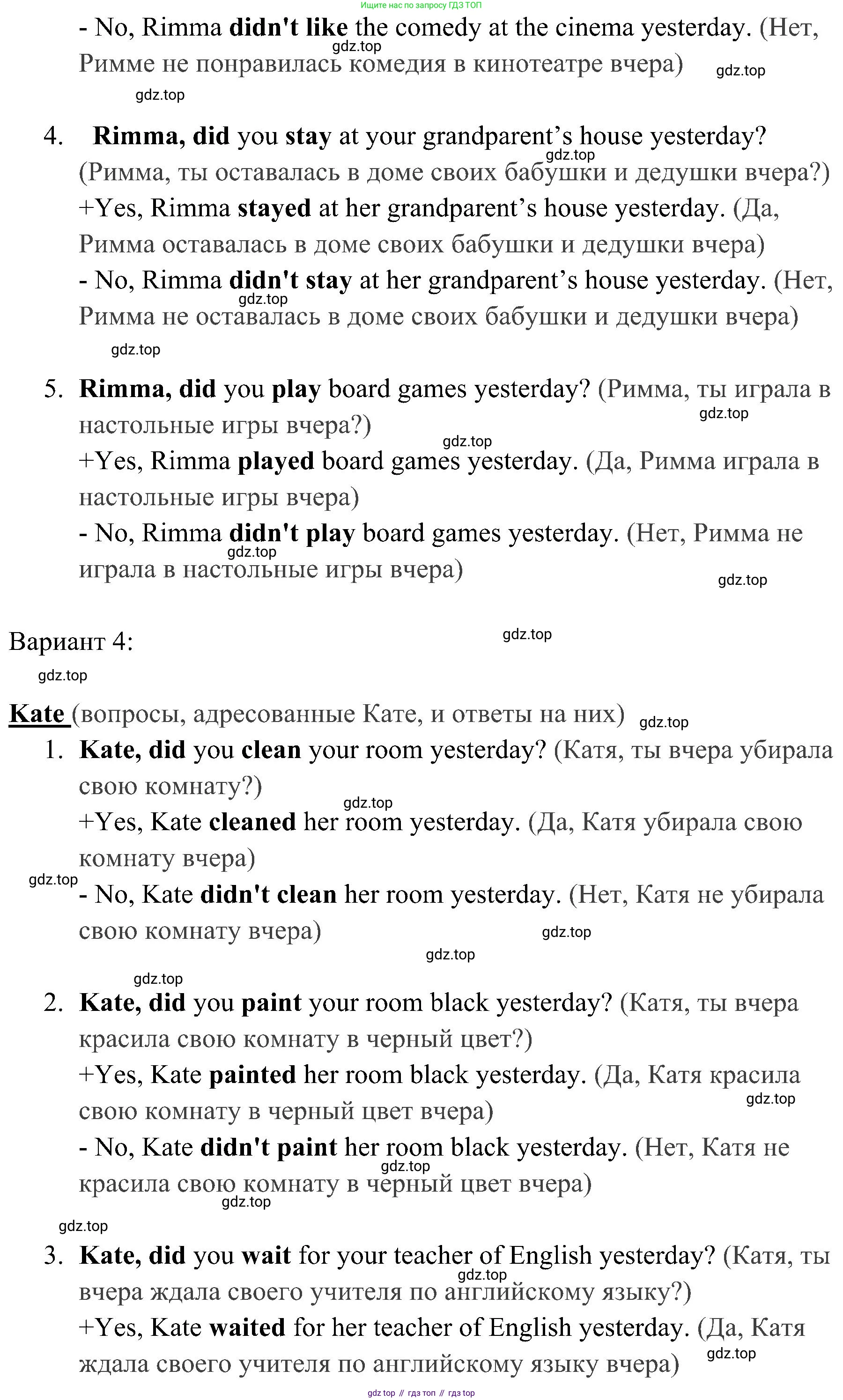 ГДЗ Английский язык (english), 4 класс Грамматический тренажёр, автор: Юшина Дарья Генадьевна, издательство Просвещение, Москва, 2019, красного цвета, страница 87, номер 10, Решение 2 (продолжение 4)
