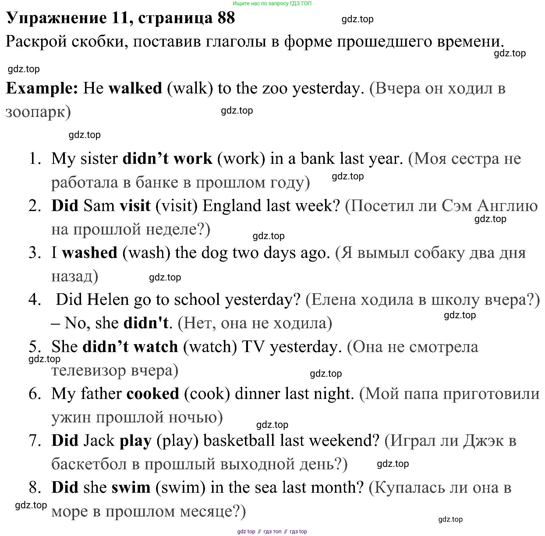 ГДЗ Английский язык (english), 4 класс Грамматический тренажёр, автор: Юшина Дарья Генадьевна, издательство Просвещение, Москва, 2019, красного цвета, страница 88, номер 11, Решение 2