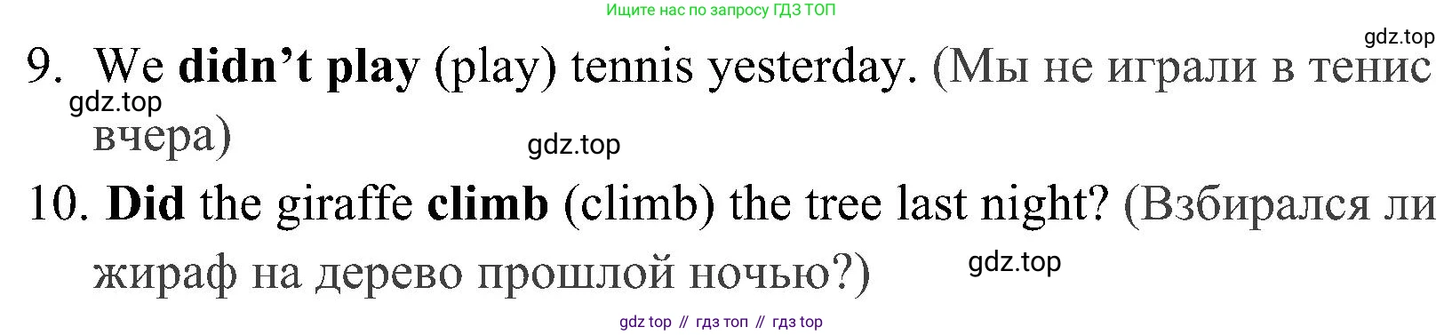 ГДЗ Английский язык (english), 4 класс Грамматический тренажёр, автор: Юшина Дарья Генадьевна, издательство Просвещение, Москва, 2019, красного цвета, страница 88, номер 11, Решение 2 (продолжение 2)