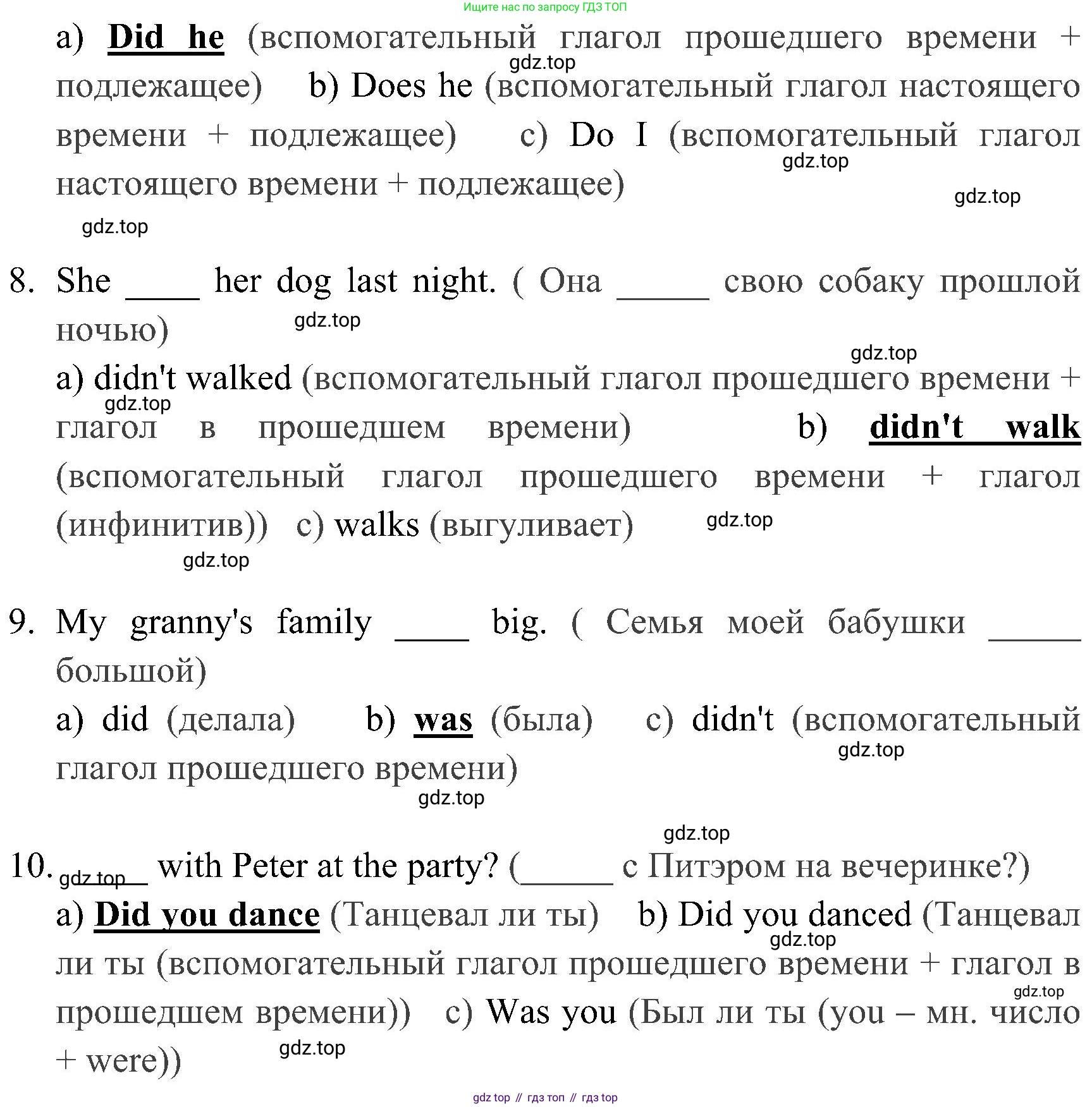 ГДЗ Английский язык (english), 4 класс Грамматический тренажёр, автор: Юшина Дарья Генадьевна, издательство Просвещение, Москва, 2019, красного цвета, страница 88, номер 12, Решение 2 (продолжение 2)