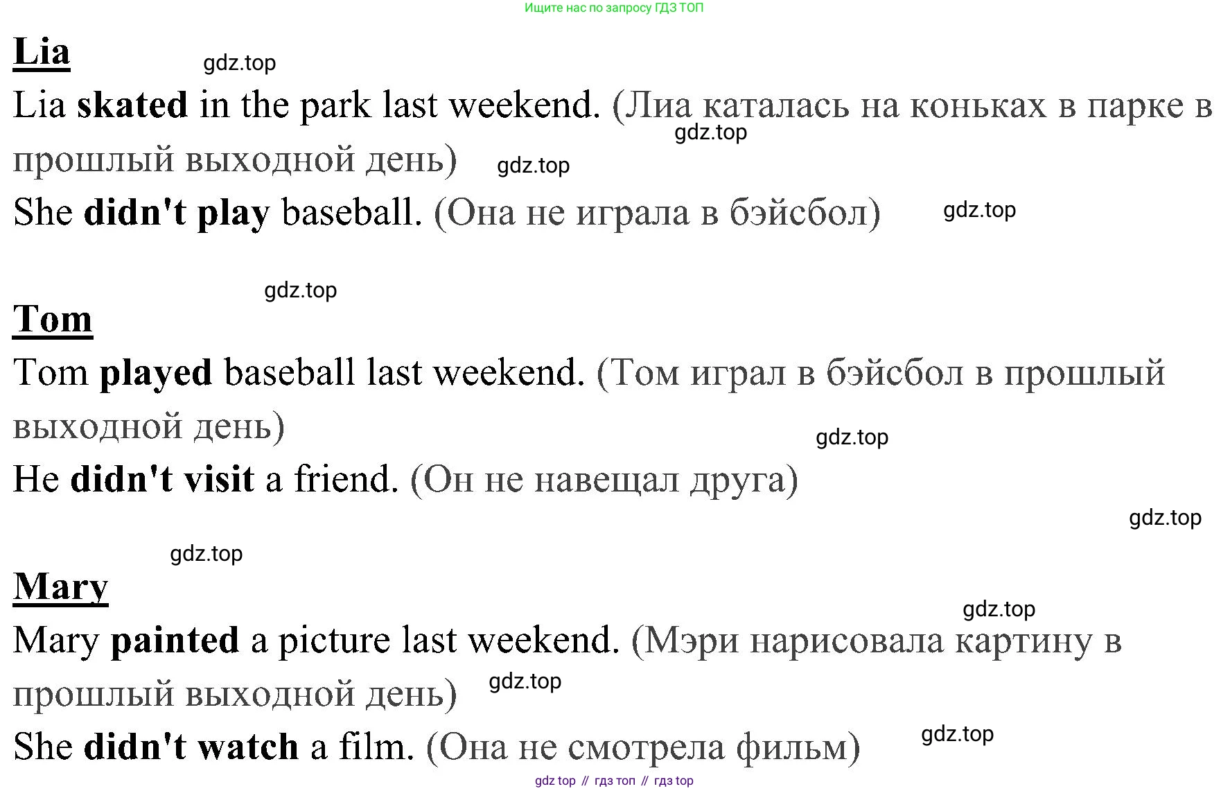ГДЗ Английский язык (english), 4 класс Грамматический тренажёр, автор: Юшина Дарья Генадьевна, издательство Просвещение, Москва, 2019, красного цвета, страница 86, номер 9, Решение 2 (продолжение 2)