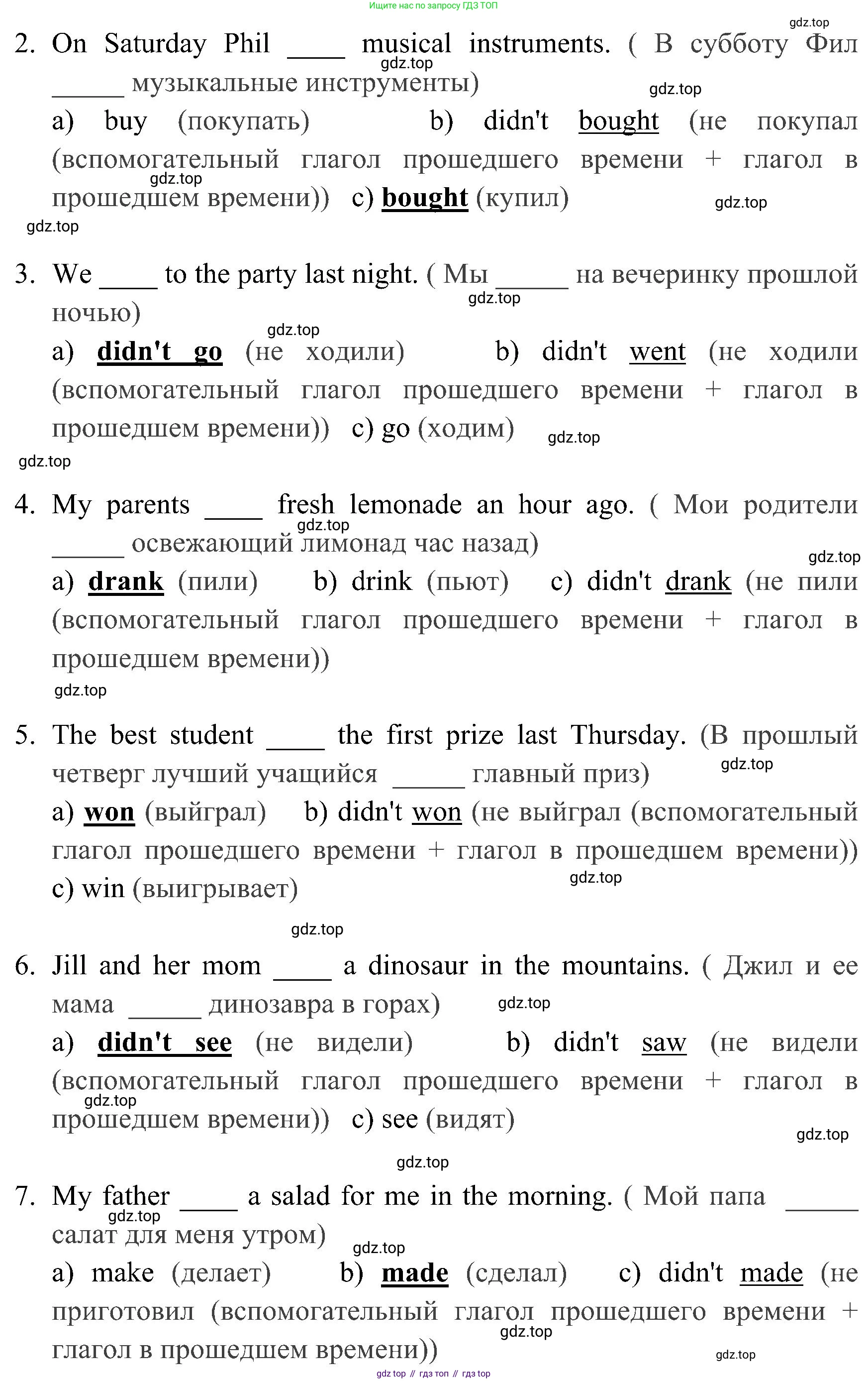 ГДЗ Английский язык (english), 4 класс Грамматический тренажёр, автор: Юшина Дарья Генадьевна, издательство Просвещение, Москва, 2019, красного цвета, страница 101, номер 10, Решение 2 (продолжение 2)