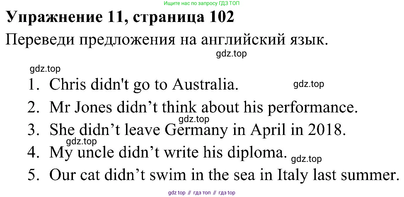ГДЗ Английский язык (english), 4 класс Грамматический тренажёр, автор: Юшина Дарья Генадьевна, издательство Просвещение, Москва, 2019, красного цвета, страница 102, номер 11, Решение 2