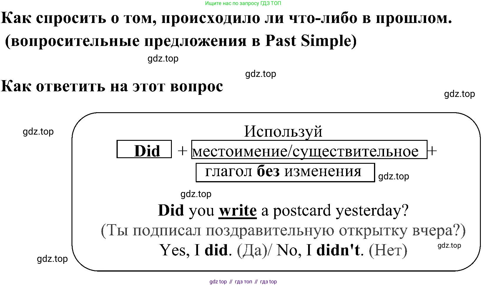 ГДЗ Английский язык (english), 4 класс Грамматический тренажёр, автор: Юшина Дарья Генадьевна, издательство Просвещение, Москва, 2019, красного цвета, страница 104, номер 12, Решение 2
