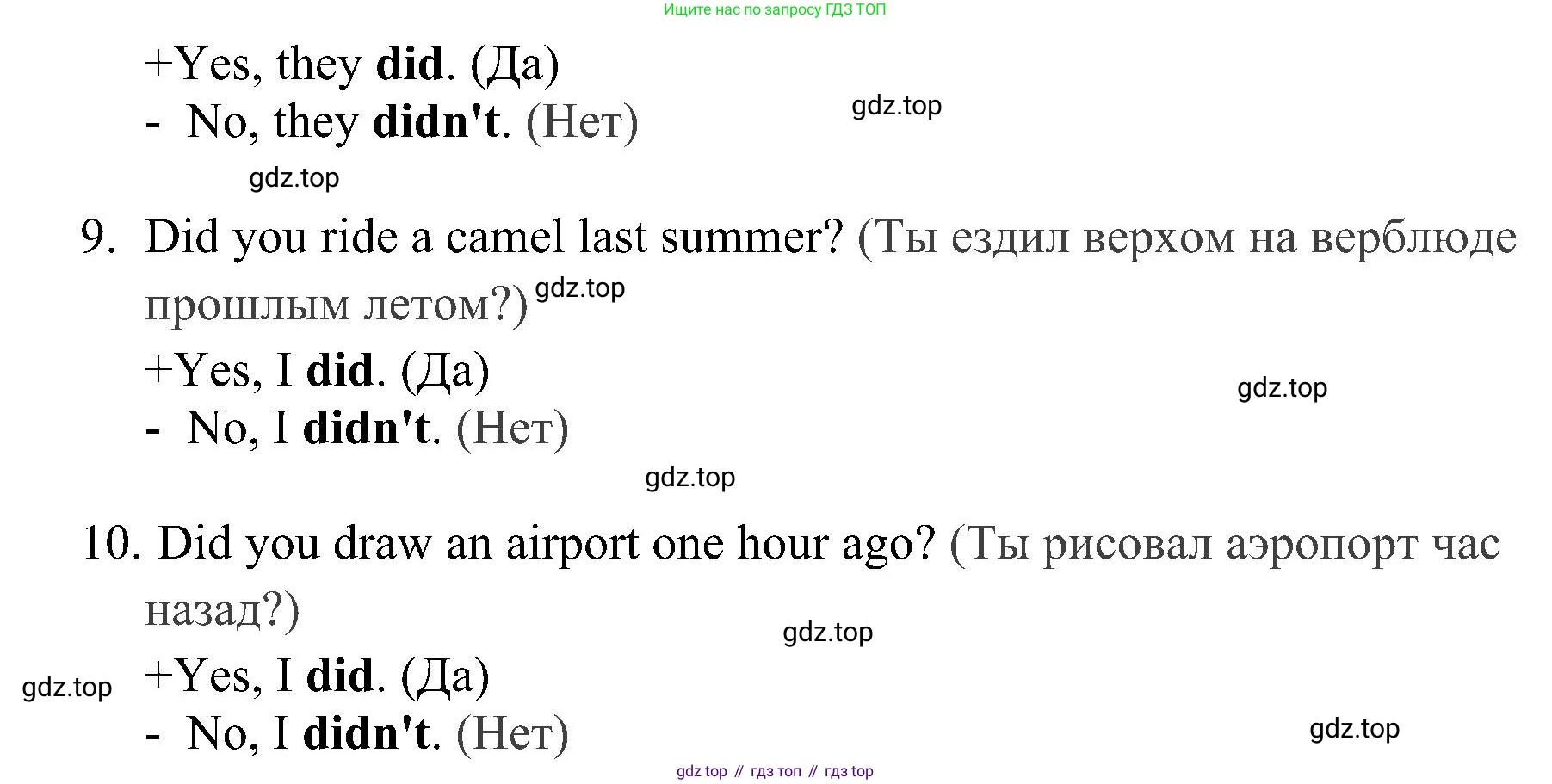 ГДЗ Английский язык (english), 4 класс Грамматический тренажёр, автор: Юшина Дарья Генадьевна, издательство Просвещение, Москва, 2019, красного цвета, страница 104, номер 12, Решение 2 (продолжение 3)