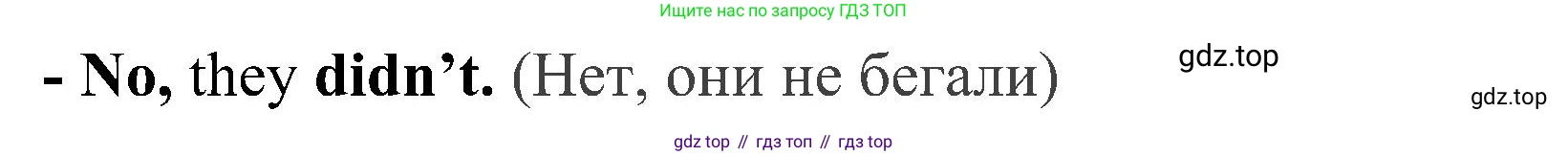 ГДЗ Английский язык (english), 4 класс Грамматический тренажёр, автор: Юшина Дарья Генадьевна, издательство Просвещение, Москва, 2019, красного цвета, страница 105, номер 13, Решение 2 (продолжение 3)