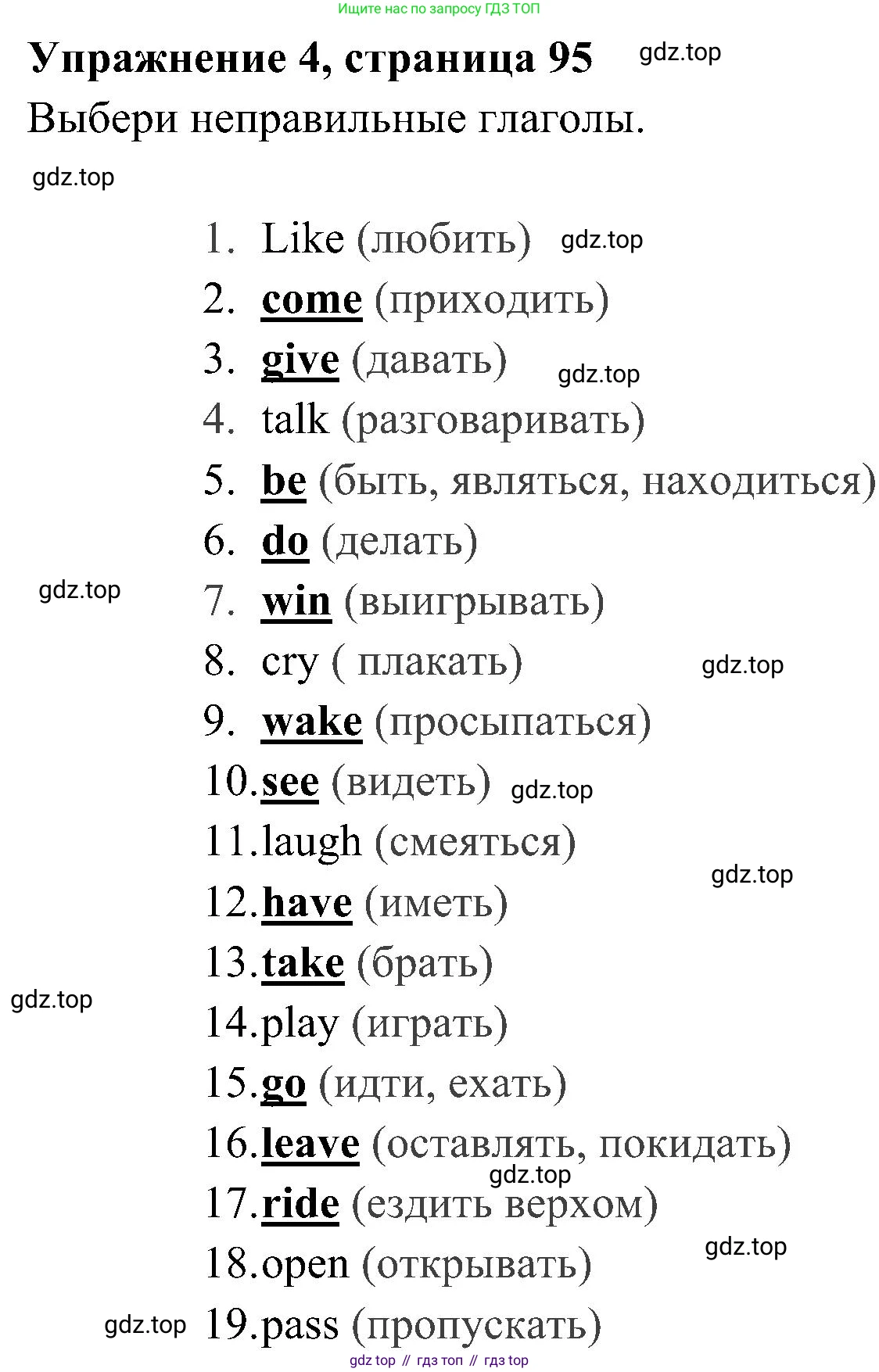 ГДЗ Английский язык (english), 4 класс Грамматический тренажёр, автор: Юшина Дарья Генадьевна, издательство Просвещение, Москва, 2019, красного цвета, страница 95, номер 4, Решение 2