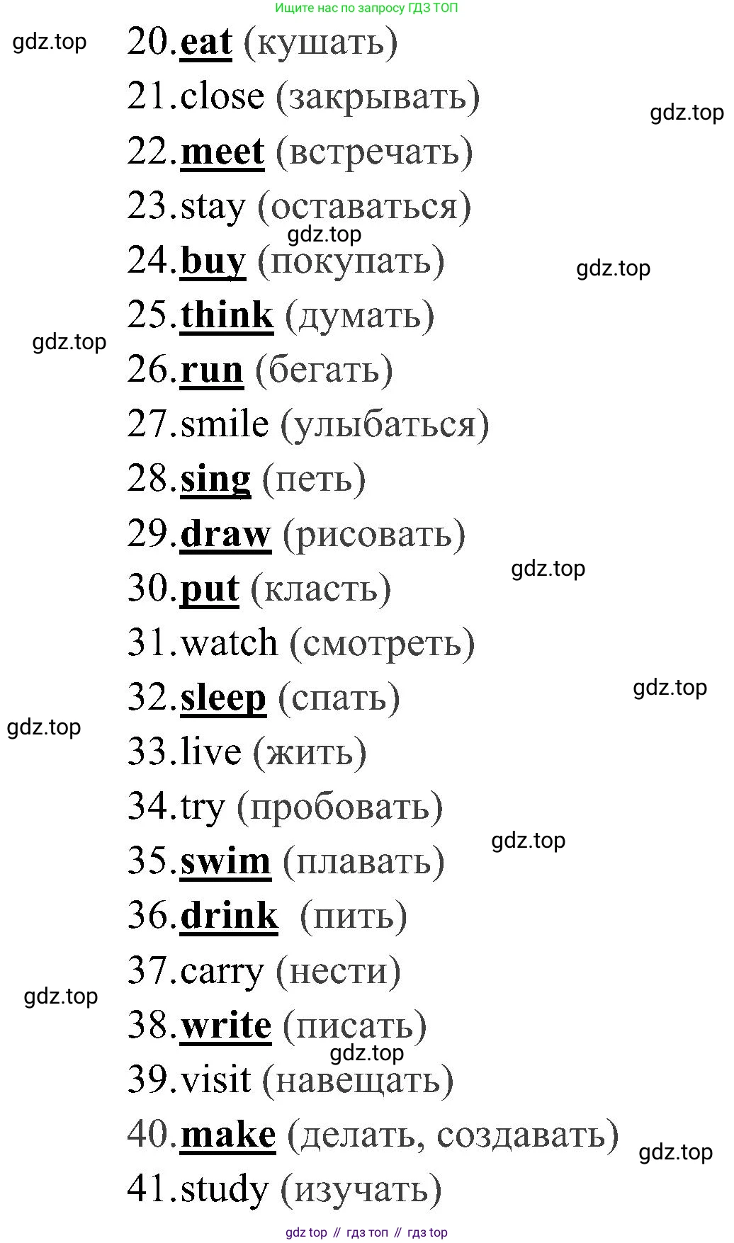 ГДЗ Английский язык (english), 4 класс Грамматический тренажёр, автор: Юшина Дарья Генадьевна, издательство Просвещение, Москва, 2019, красного цвета, страница 95, номер 4, Решение 2 (продолжение 2)