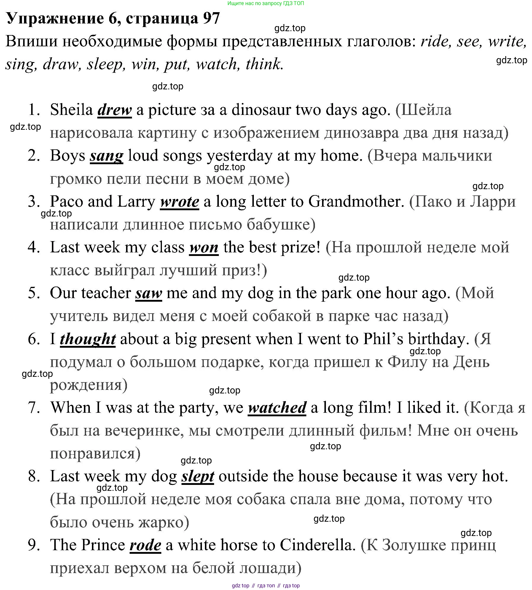 ГДЗ Английский язык (english), 4 класс Грамматический тренажёр, автор: Юшина Дарья Генадьевна, издательство Просвещение, Москва, 2019, красного цвета, страница 97, номер 6, Решение 2