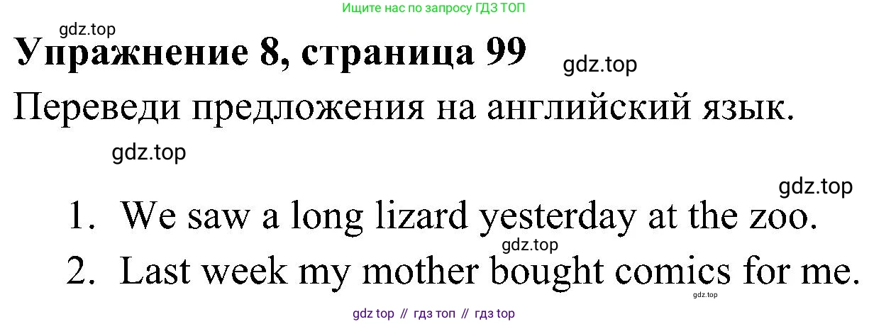 ГДЗ Английский язык (english), 4 класс Грамматический тренажёр, автор: Юшина Дарья Генадьевна, издательство Просвещение, Москва, 2019, красного цвета, страница 99, номер 8, Решение 2