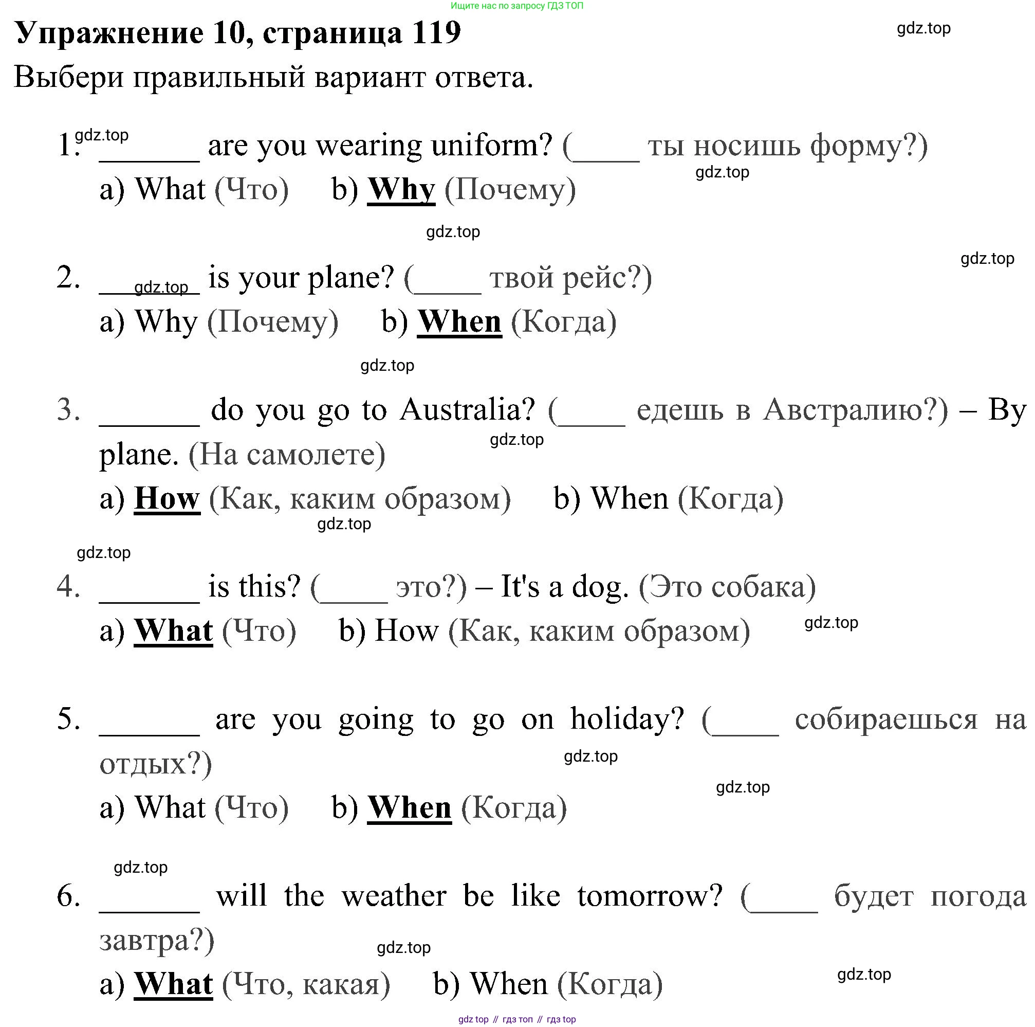 ГДЗ Английский язык (english), 4 класс Грамматический тренажёр, автор: Юшина Дарья Генадьевна, издательство Просвещение, Москва, 2019, красного цвета, страница 119, номер 10, Решение 2