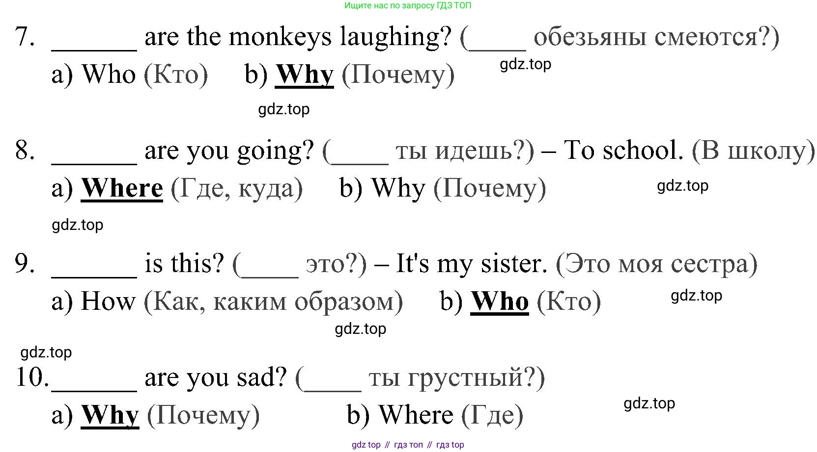 ГДЗ Английский язык (english), 4 класс Грамматический тренажёр, автор: Юшина Дарья Генадьевна, издательство Просвещение, Москва, 2019, красного цвета, страница 119, номер 10, Решение 2 (продолжение 2)