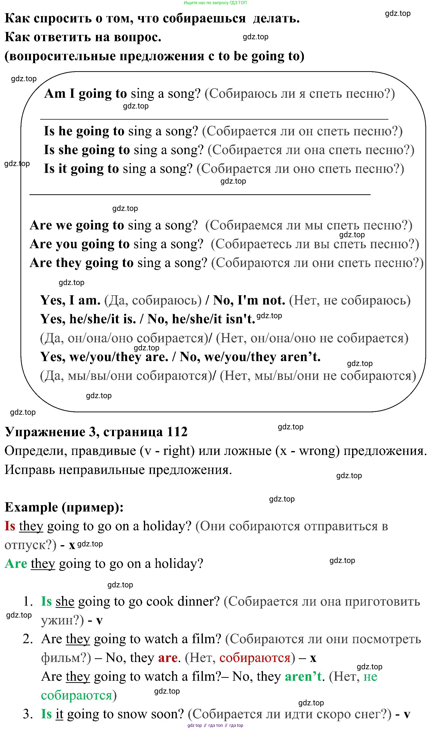 ГДЗ Английский язык (english), 4 класс Грамматический тренажёр, автор: Юшина Дарья Генадьевна, издательство Просвещение, Москва, 2019, красного цвета, страница 112, номер 3, Решение 2