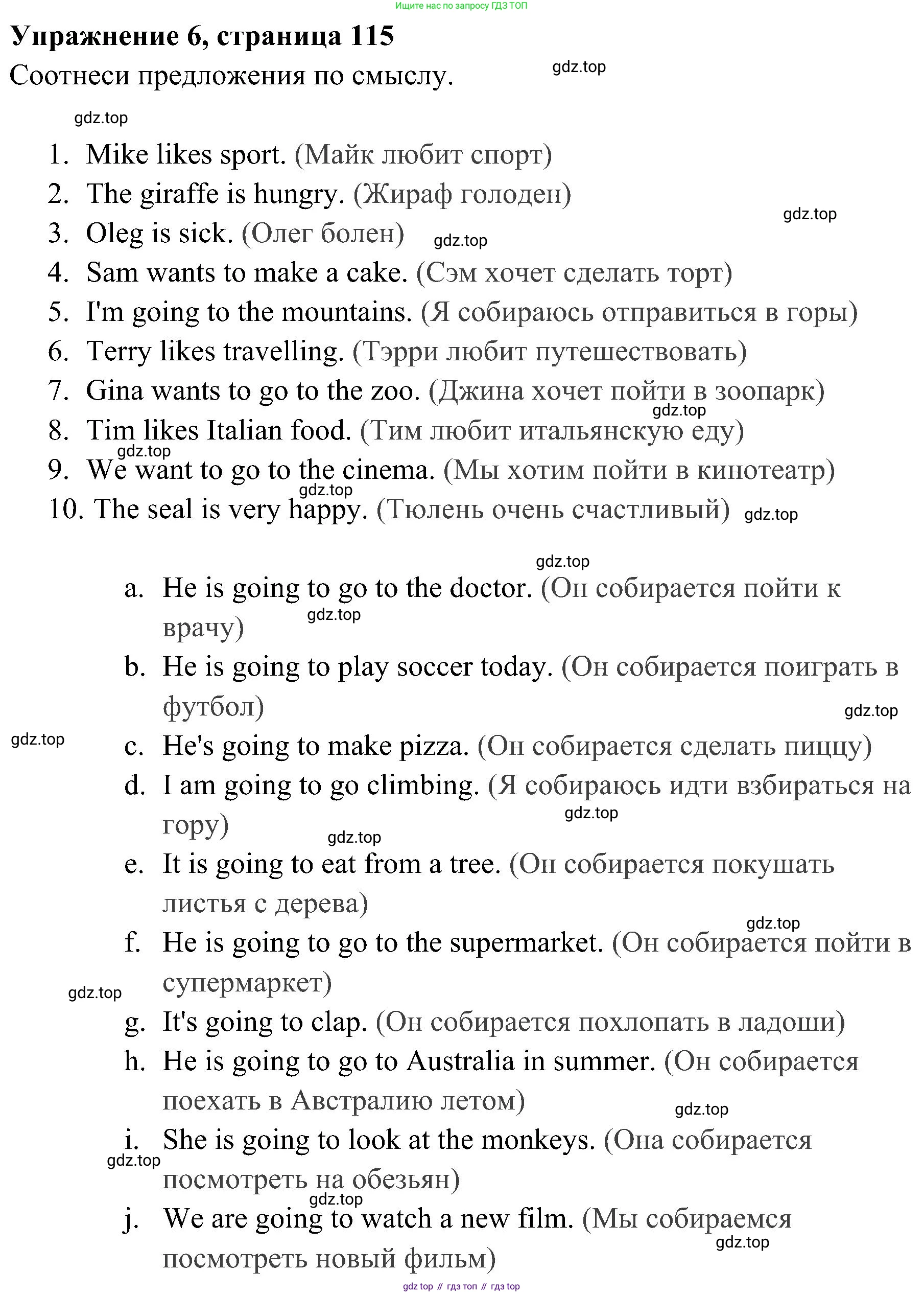 ГДЗ Английский язык (english), 4 класс Грамматический тренажёр, автор: Юшина Дарья Генадьевна, издательство Просвещение, Москва, 2019, красного цвета, страница 114, номер 6, Решение 2