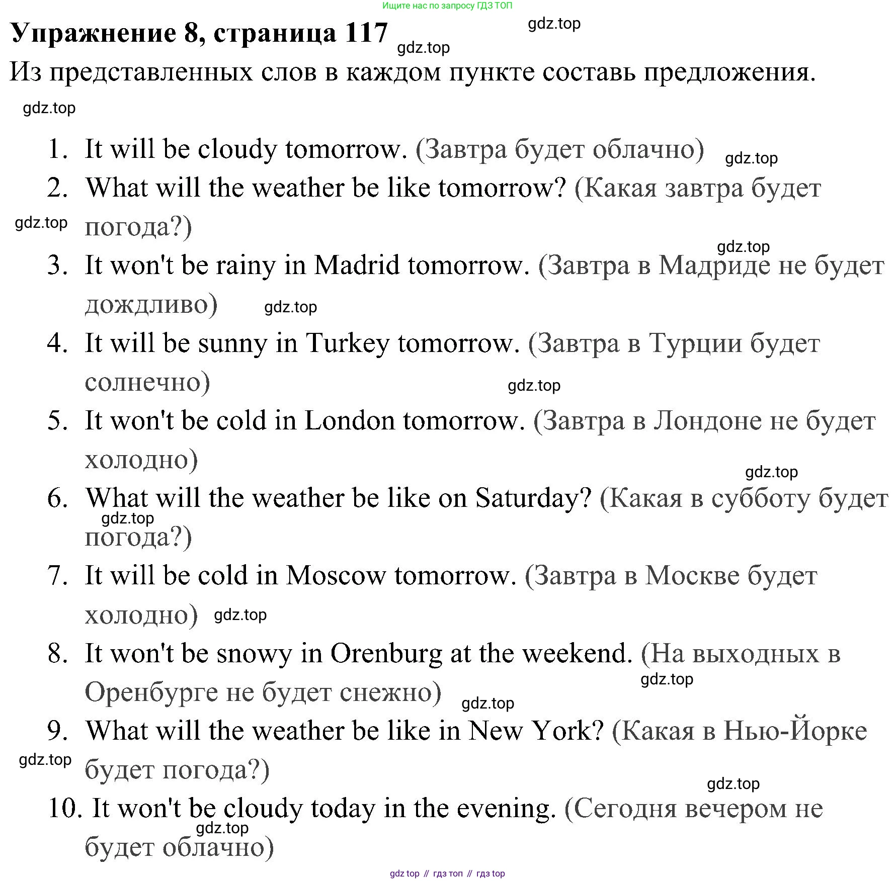 ГДЗ Английский язык (english), 4 класс Грамматический тренажёр, автор: Юшина Дарья Генадьевна, издательство Просвещение, Москва, 2019, красного цвета, страница 117, номер 8, Решение 2