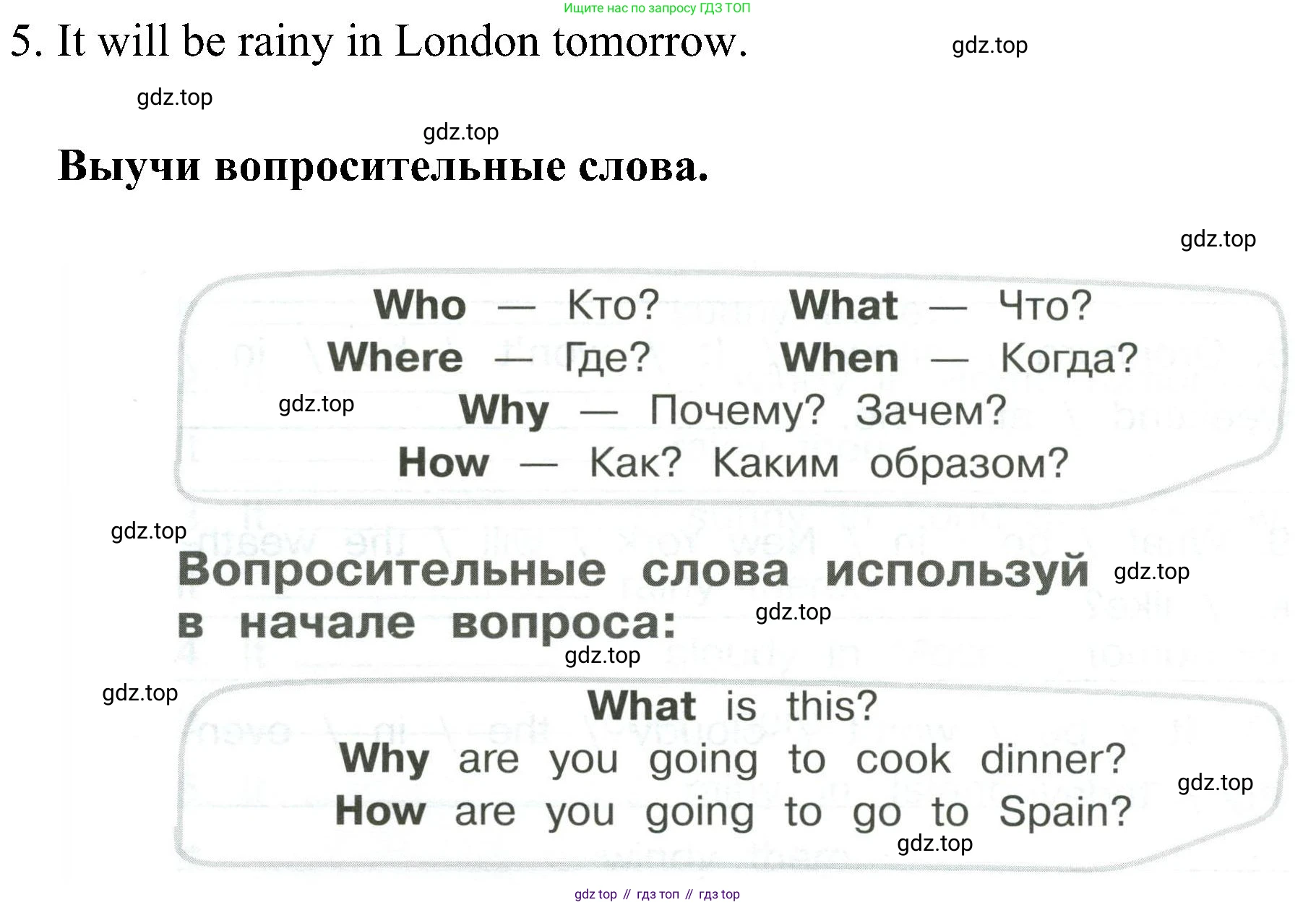 ГДЗ Английский язык (english), 4 класс Грамматический тренажёр, автор: Юшина Дарья Генадьевна, издательство Просвещение, Москва, 2019, красного цвета, страница 118, номер 9, Решение 2 (продолжение 2)