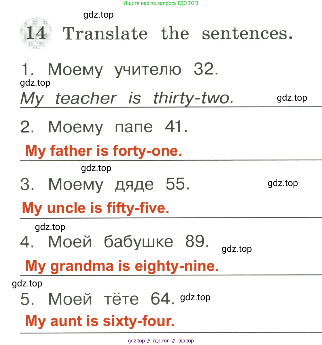 ГДЗ Английский язык (english), 4 класс Грамматический тренажёр, автор: Юшина Дарья Генадьевна, издательство Просвещение, Москва, 2019, красного цвета, страница 15, номер 14, Решение 3