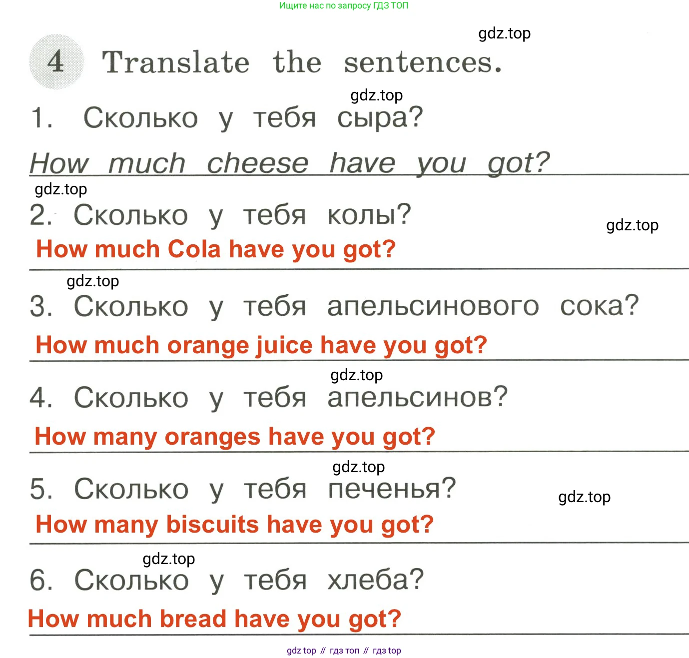 ГДЗ Английский язык (english), 4 класс Грамматический тренажёр, автор: Юшина Дарья Генадьевна, издательство Просвещение, Москва, 2019, красного цвета, страница 37, номер 4, Решение 3
