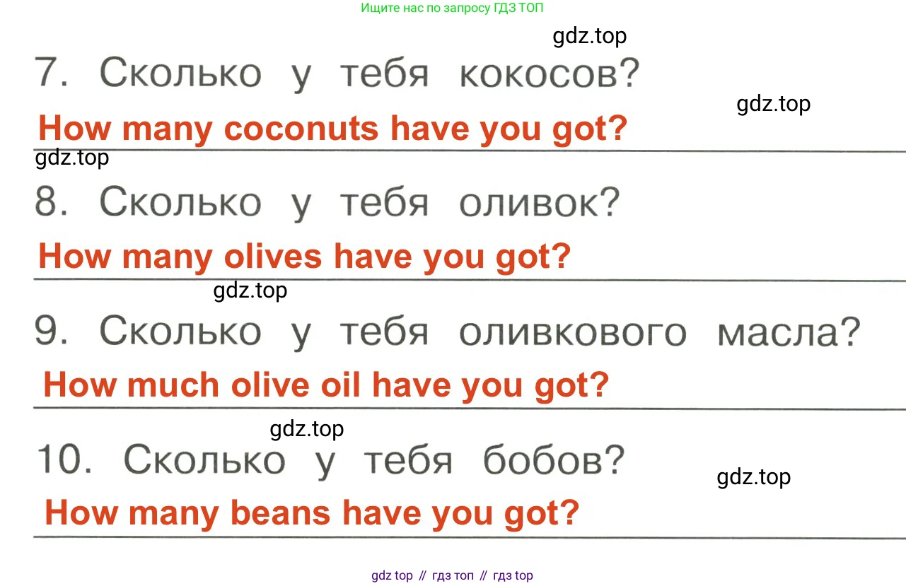 ГДЗ Английский язык (english), 4 класс Грамматический тренажёр, автор: Юшина Дарья Генадьевна, издательство Просвещение, Москва, 2019, красного цвета, страница 37, номер 4, Решение 3 (продолжение 2)