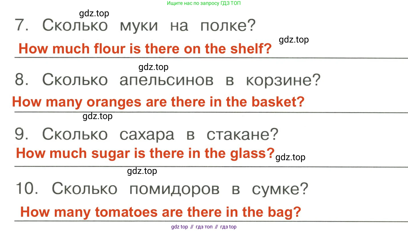 ГДЗ Английский язык (english), 4 класс Грамматический тренажёр, автор: Юшина Дарья Генадьевна, издательство Просвещение, Москва, 2019, красного цвета, страница 39, номер 6, Решение 3 (продолжение 2)